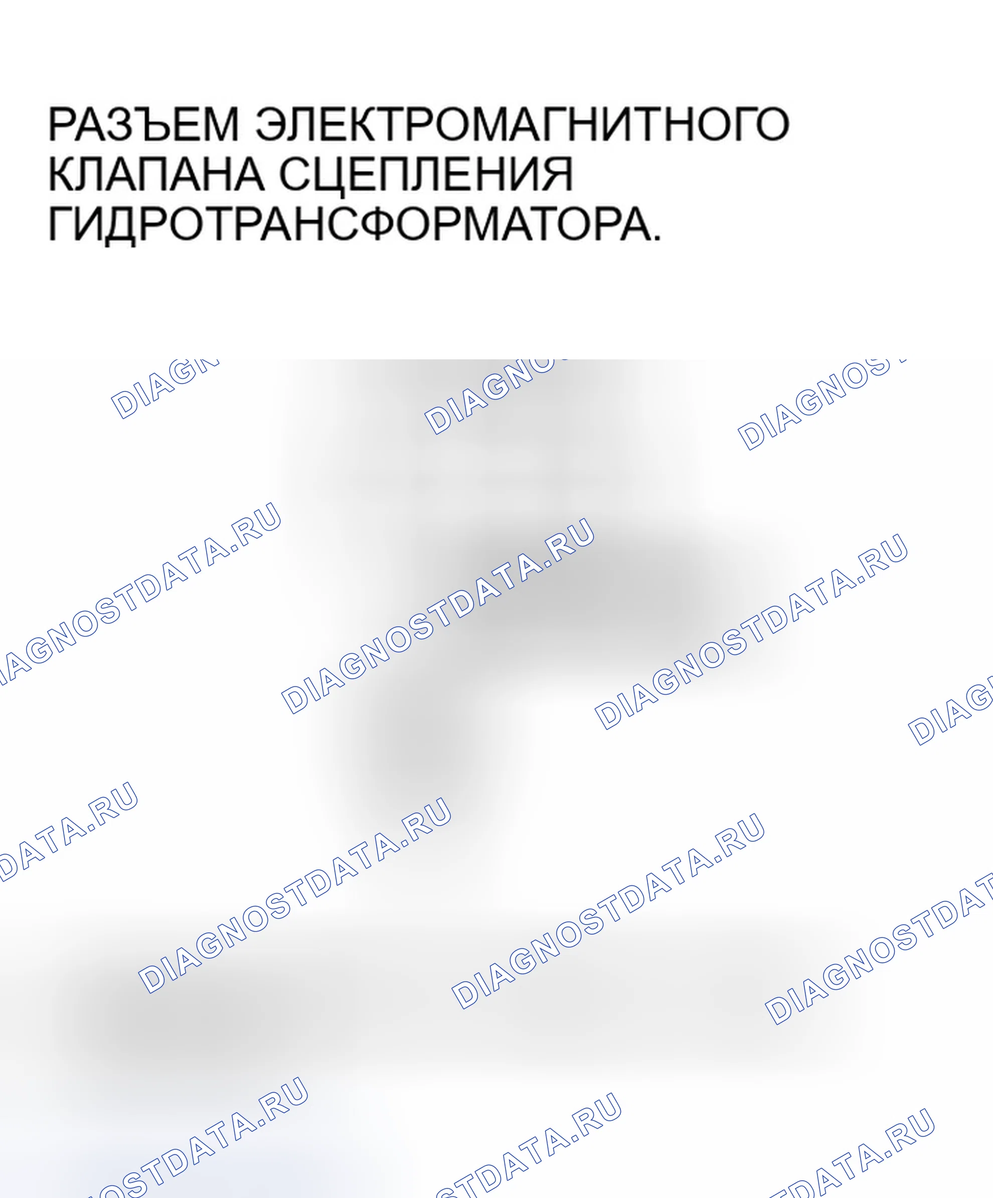 Рис. 564. Honda Odyssey III