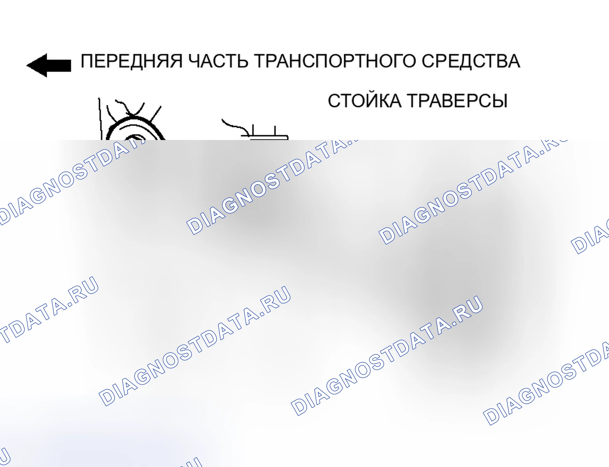 Рис. 26: > > A < < УСТАНОВКА КРЕПЛЕНИЯ ТРАВЕРСЫ. Honda Fit Aria I