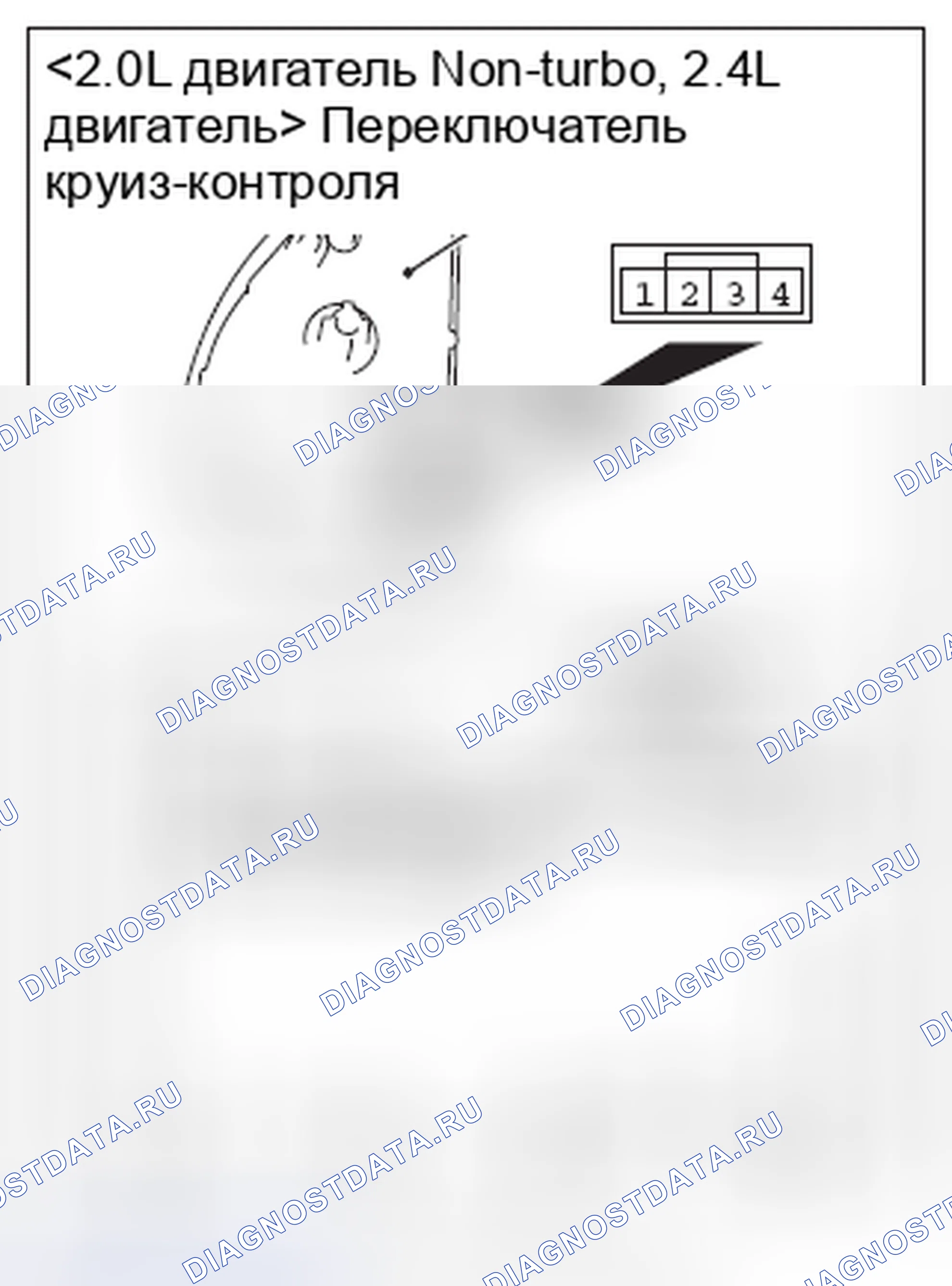 Рис. 45: ПРОВЕРКА ПЕРЕКЛЮЧАТЕЛЯ КРУИЗ-КОНТРОЛЯ. Honda Domani MB