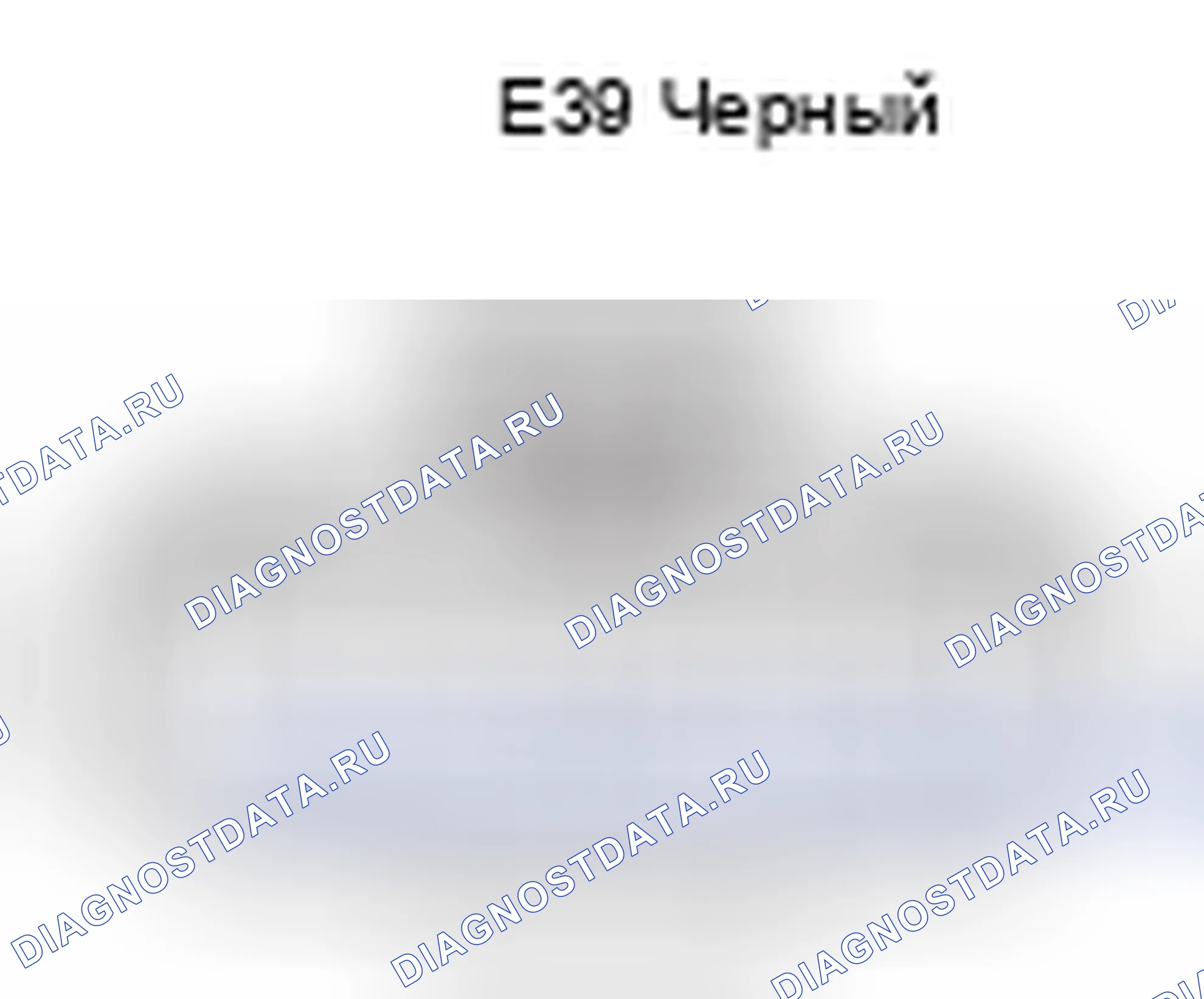 Рис. 300: Вид с торца соединителя узла корпуса дроссельной заслонки (E39). Lexus GS III