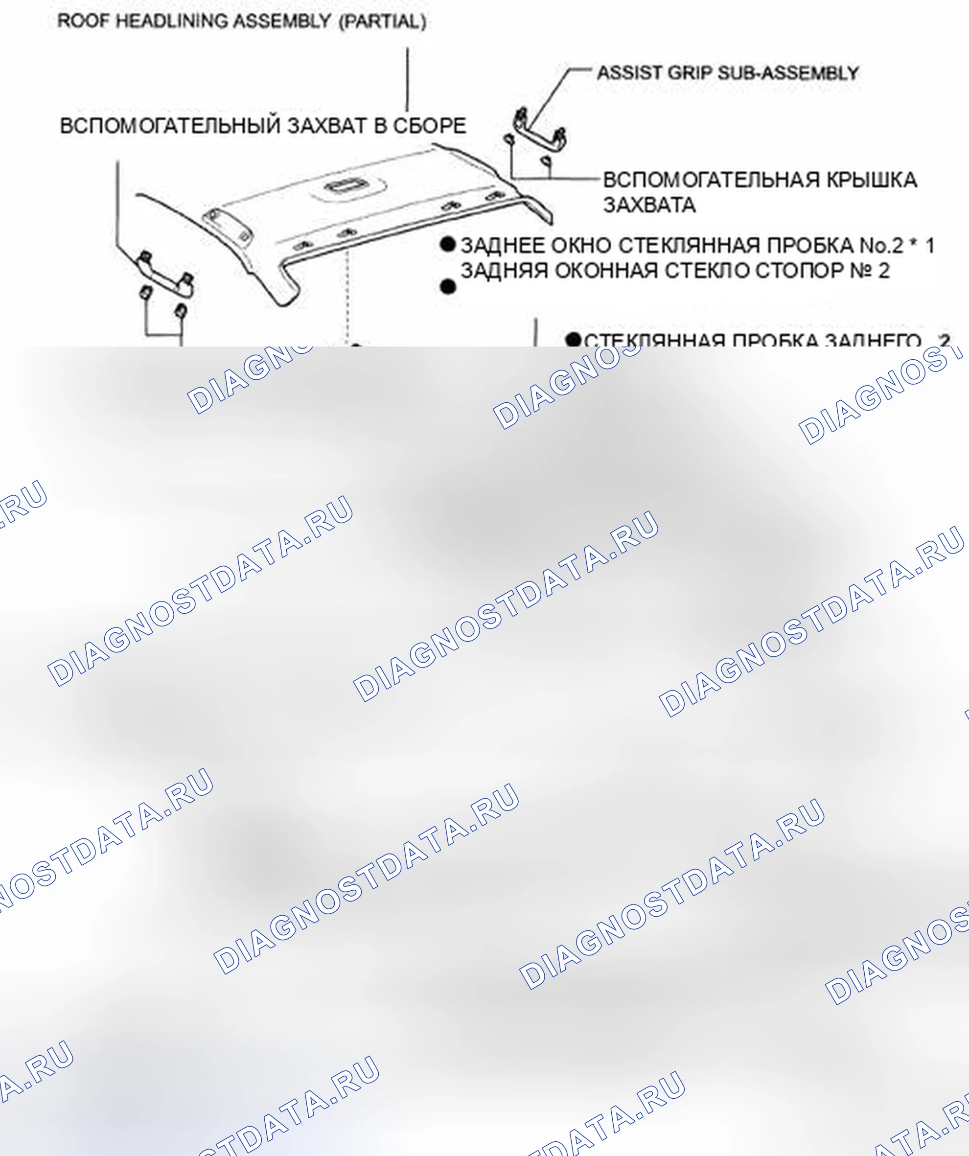 Рис. 53: КОМПОНЕНТЫ. Toyota Avalon XX30 рестайлинг