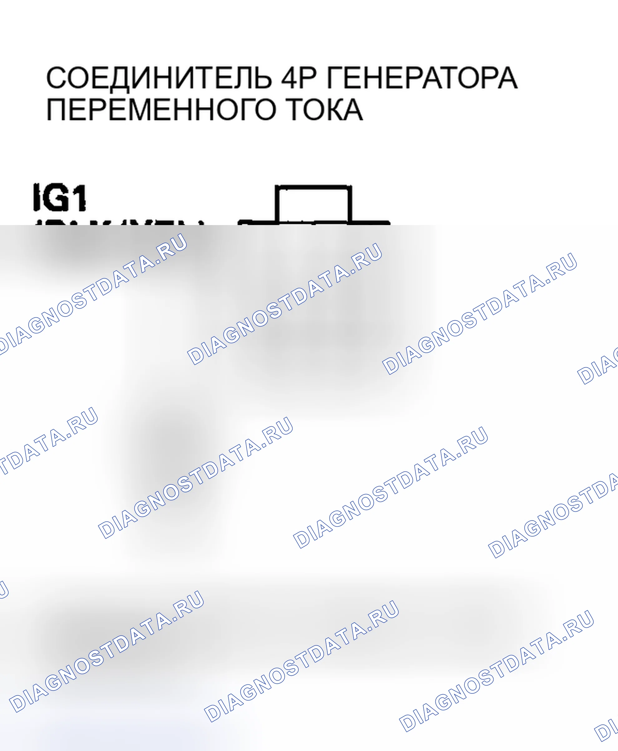 Рис. 11: расшифровка кода ошибки P16BC: Низковольтная клеммная цепь генератора переменного тока Fr / цепь IGP. Honda CR-V II рестайлинг