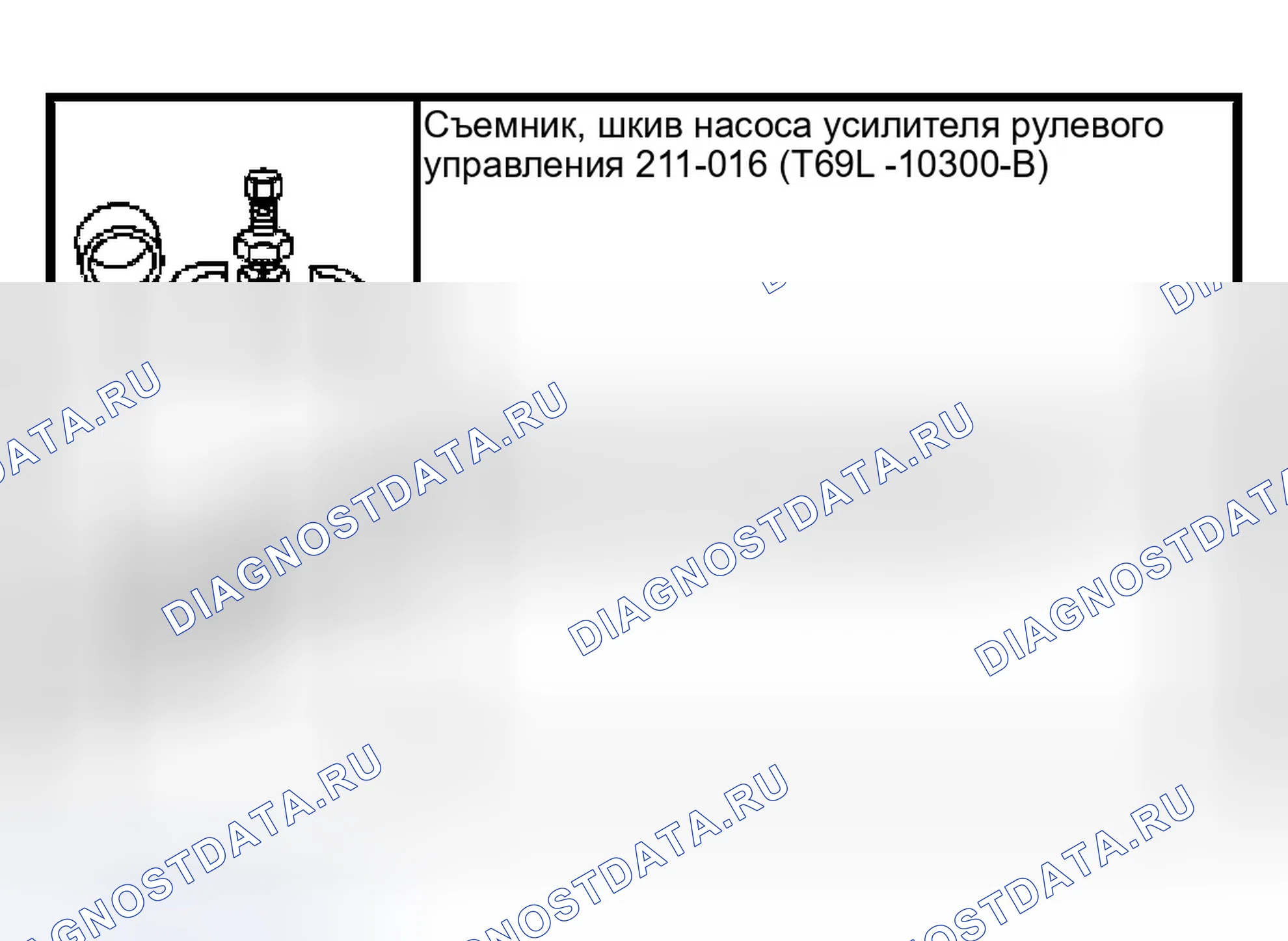Рис. 48: Специальный инструмент (ы). Ford Escape I