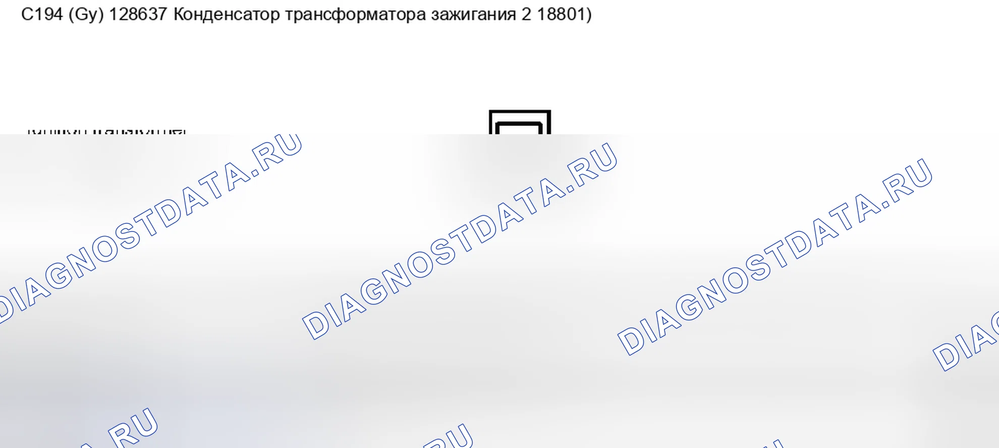 Рис. 63. Ford Pickup F250 Super Duty I