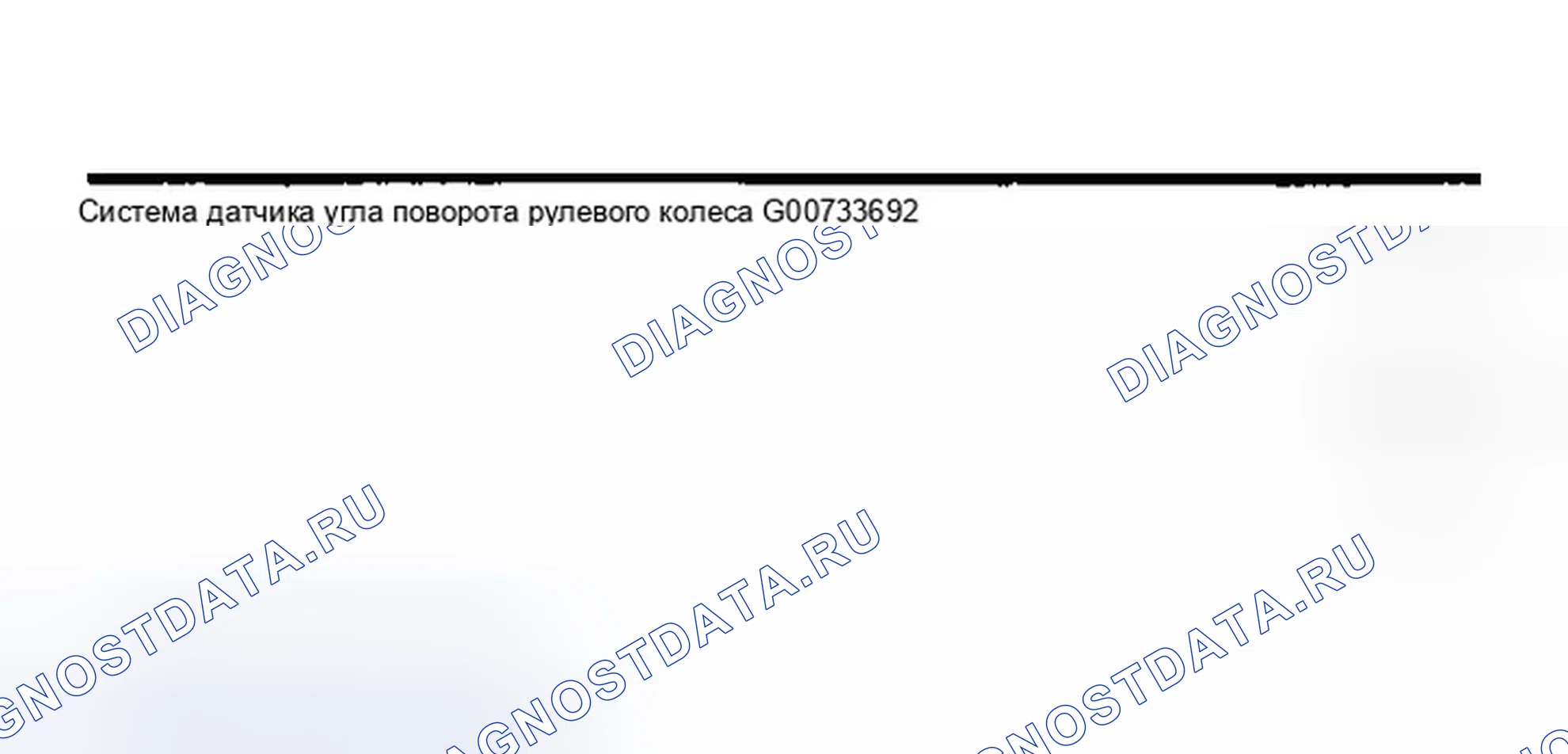 Рис. 50: 1. ПРОВЕРКА РЕЗУЛЬТАТОВ САМОДИАГНОСТИКИ. Infiniti G35 III