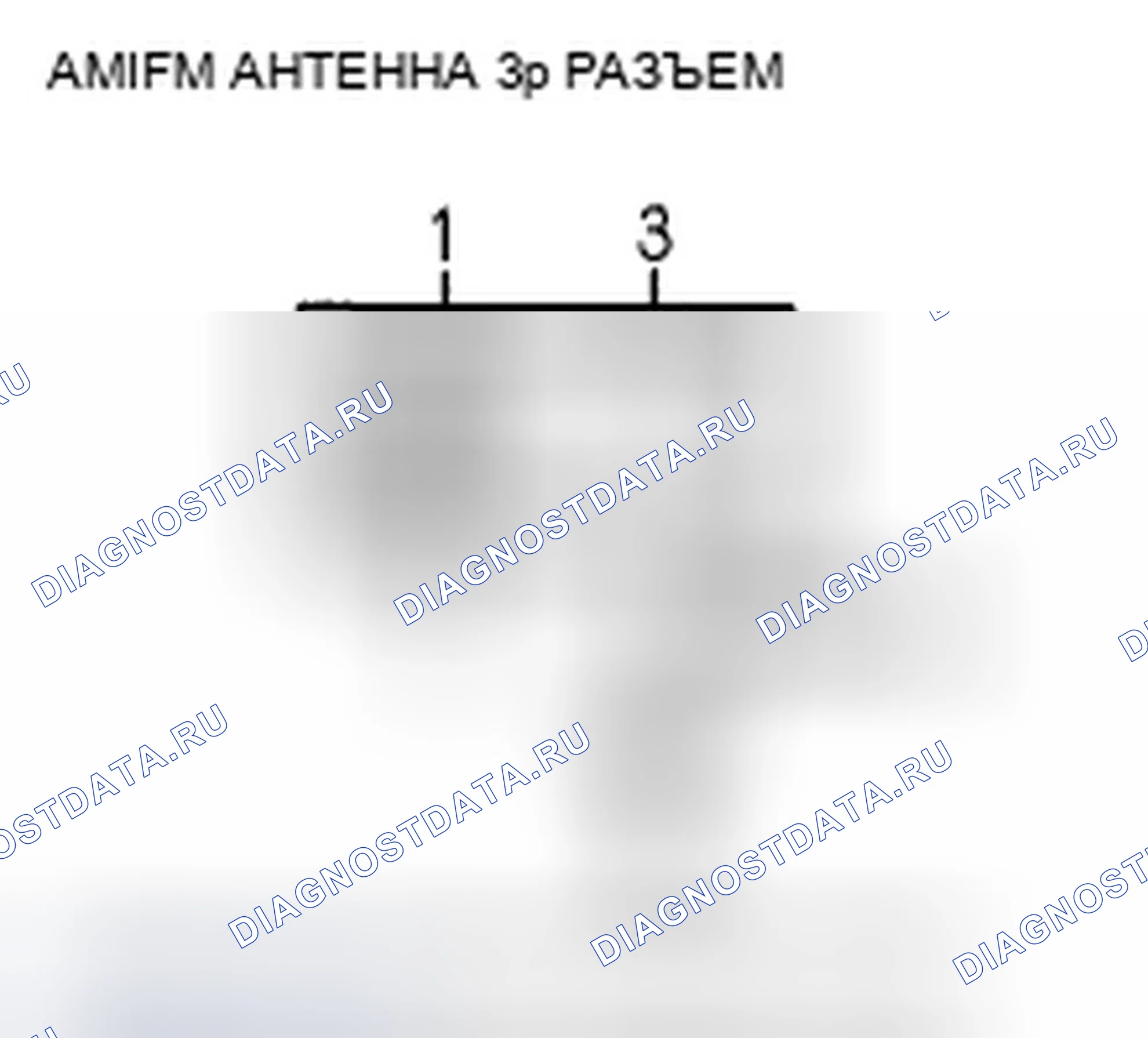 Рис. 57: Плохой прием или помехи AM или FM радио (с навигацией). Honda Insight ZE2