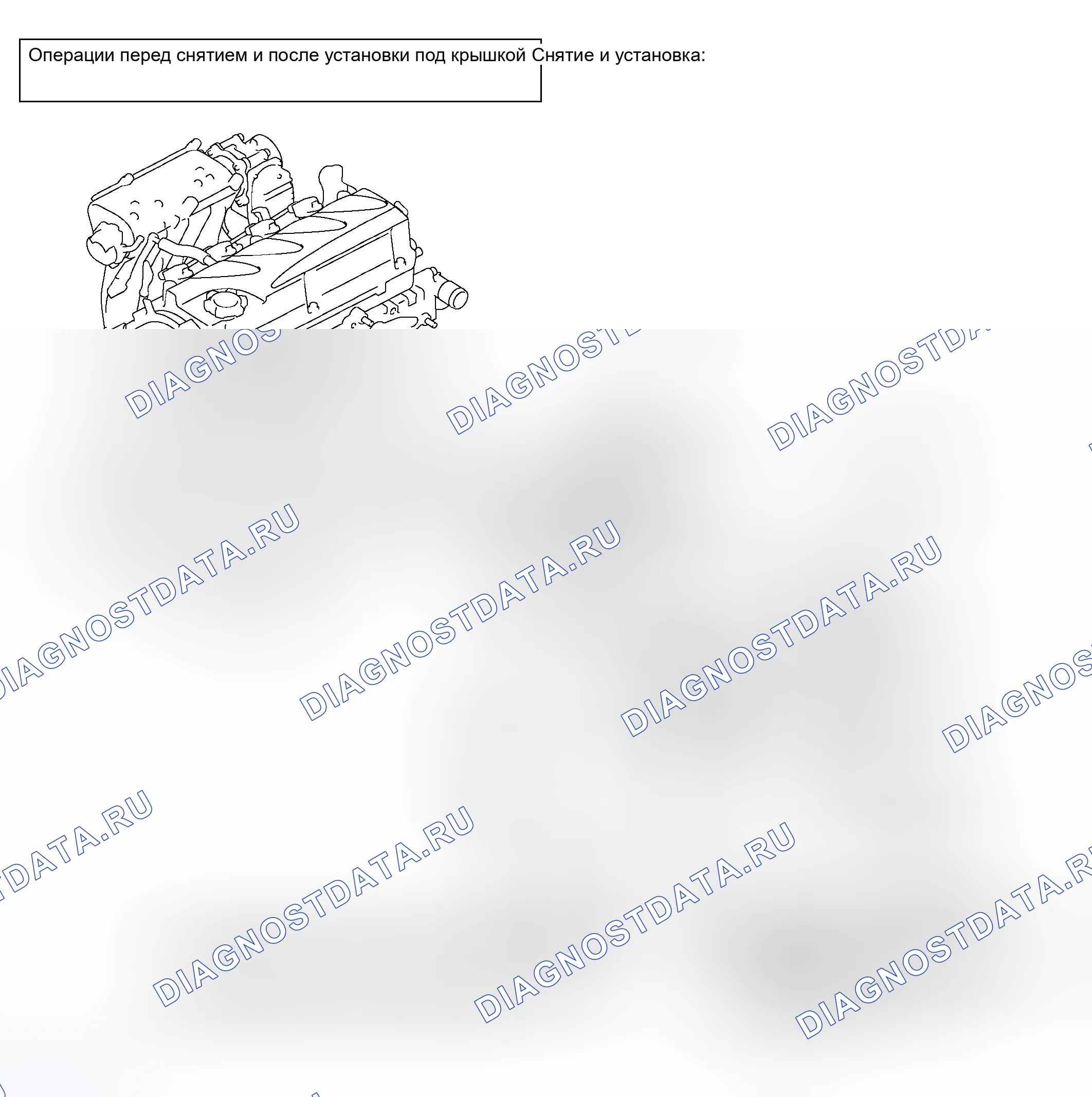Рис. 11: ДЕМОНТАЖ И МОНТАЖ < АВТОМОБИЛИ ДЛЯ КАЛИФОРНИИ >. Honda Envix I