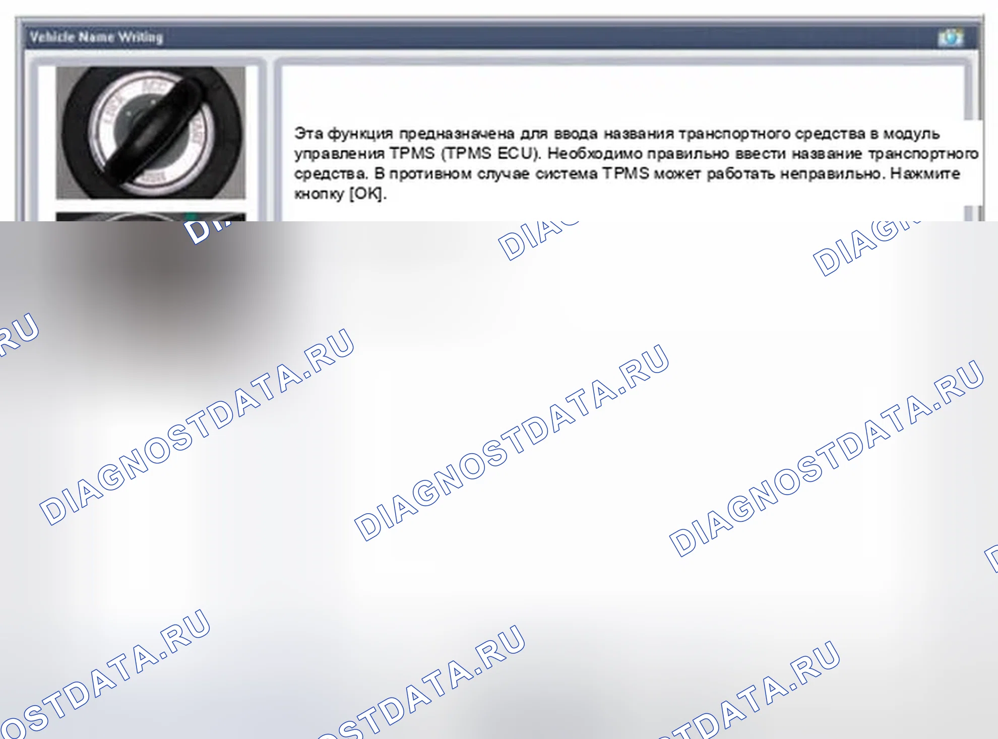Рис. 125: Написание названия транспортного средства. Hyundai Sonata VI