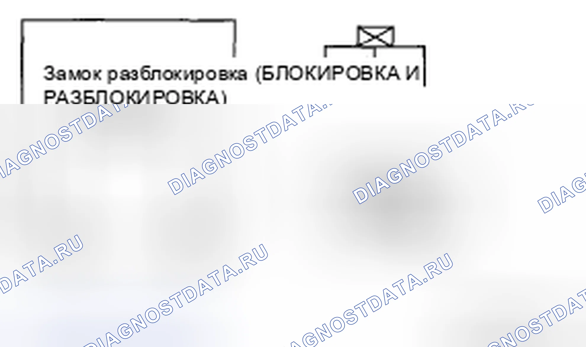 Рис. 33: ПРОВЕРКА ПРИВОДА ЗАМКА ЗАДНЕЙ ДВЕРИ. Mazda CX-9 I рестайлинг