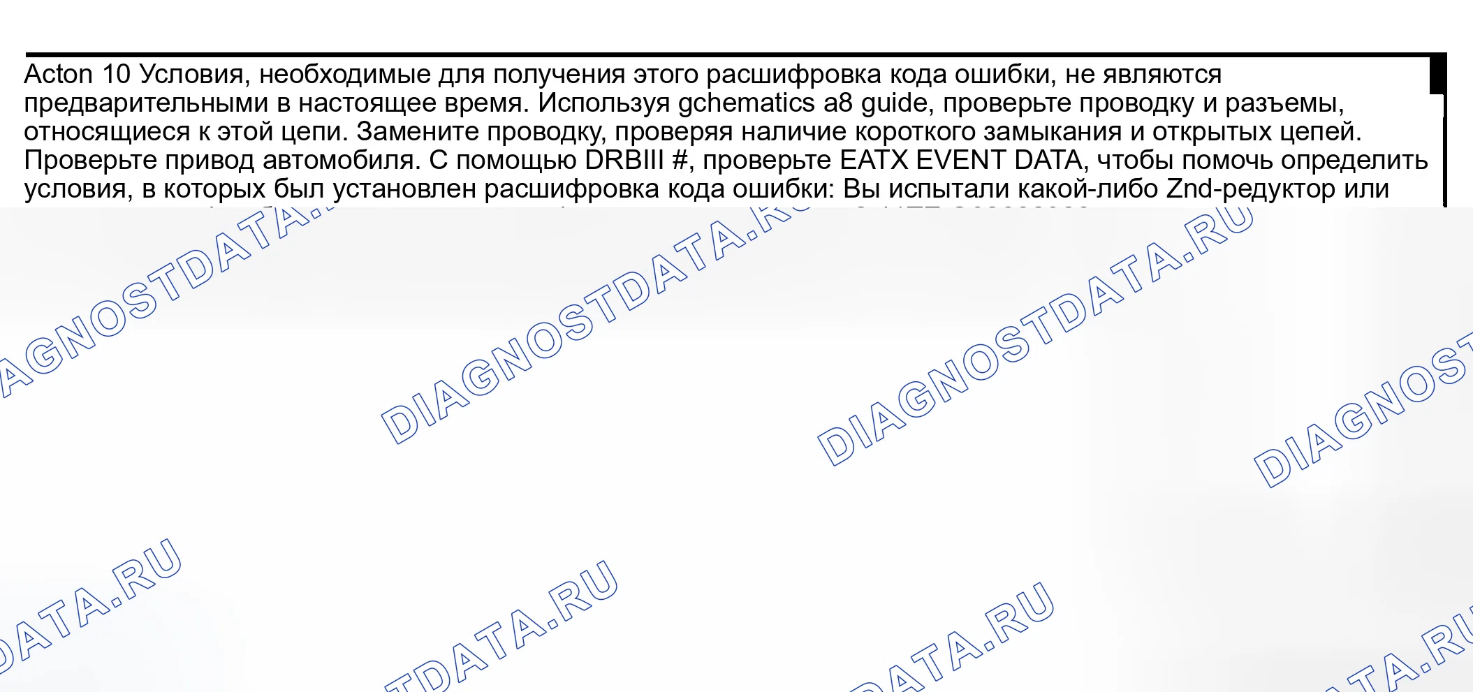 Рис. 588. Dodge Grand Caravan IV