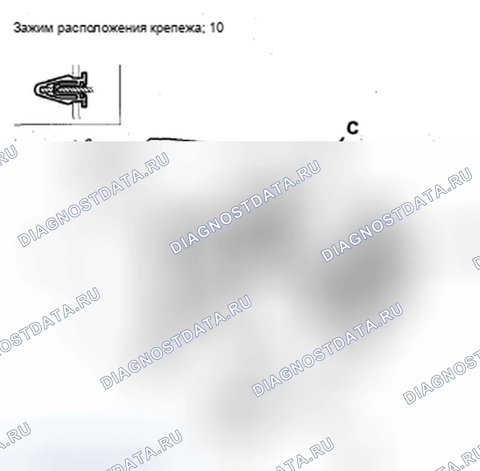 Рис. 119: Снятие/установка задней обрезки центральной консоли. Acura ZDX I