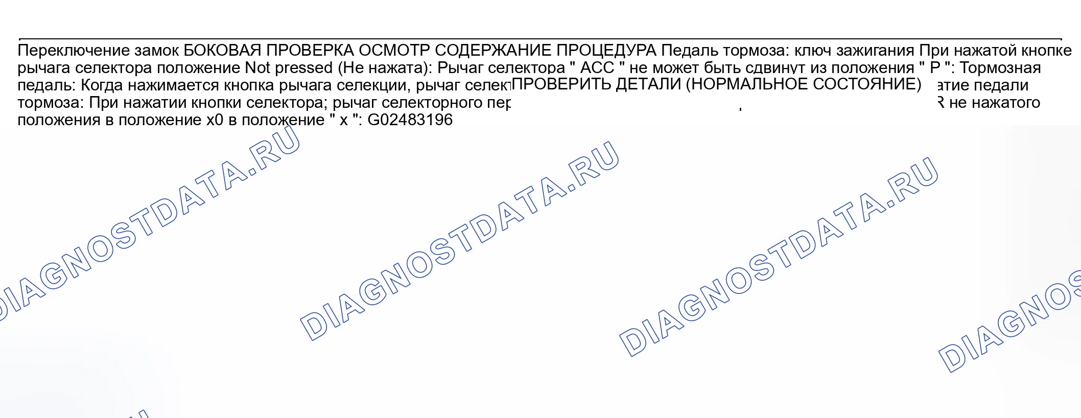 Рис. 687. Mitsubishi Outlander I