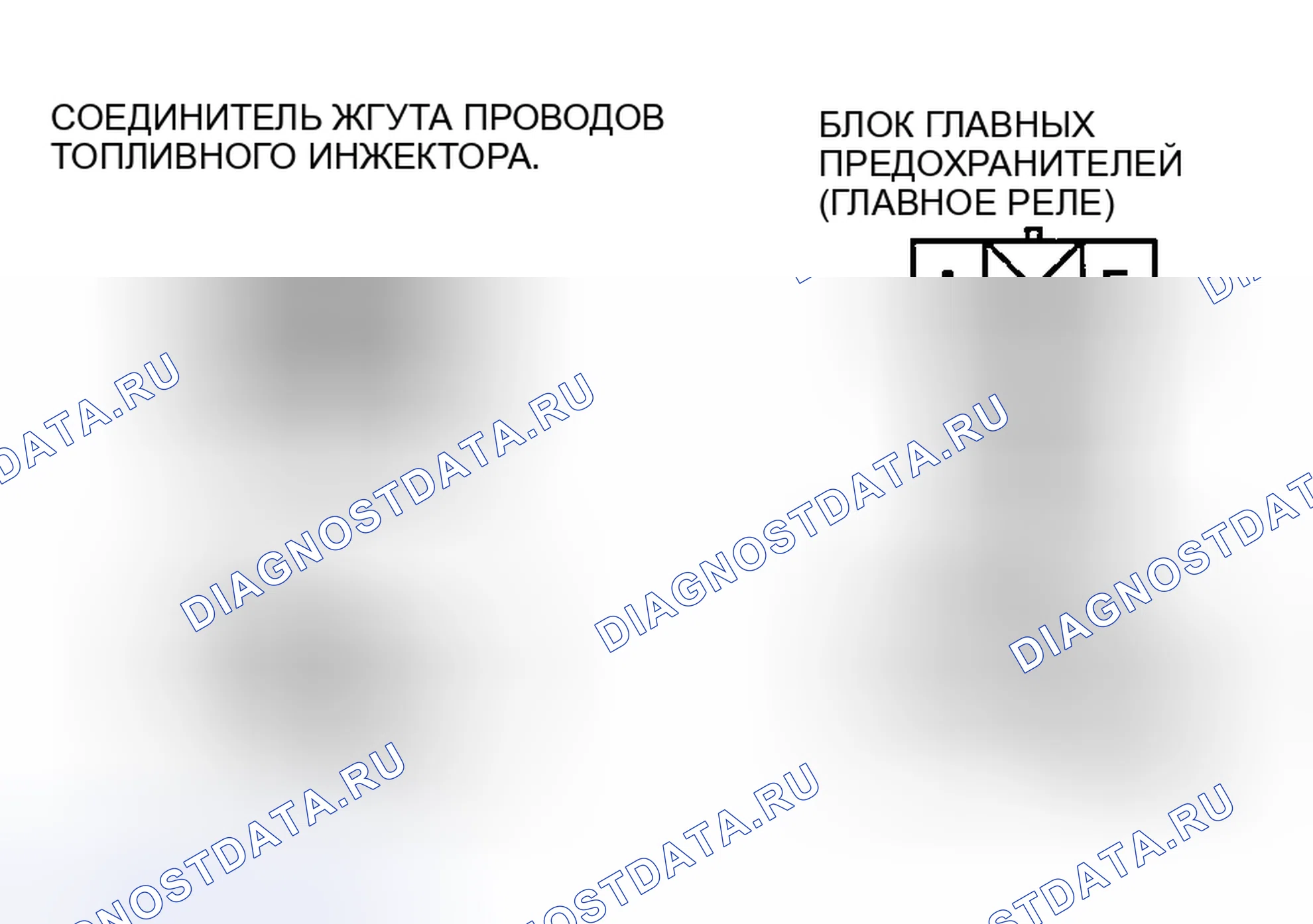 Рис. 24: Проверка обрыва / короткого замыкания цепи. Mazda RX-8 I