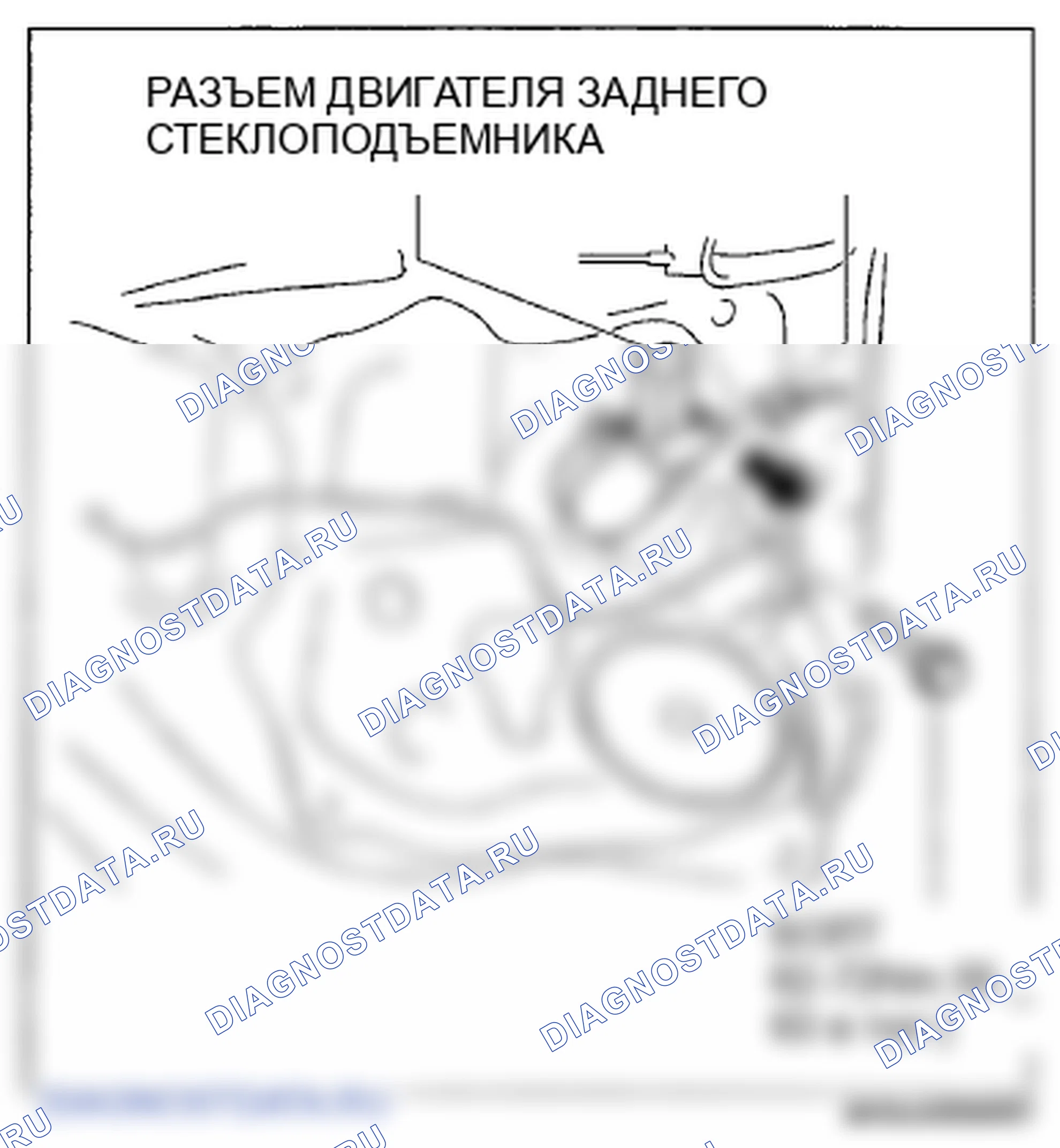 Рис. 64: Двигатель заднего стеклоподъемника. Mazda 6 GH рестайлинг
