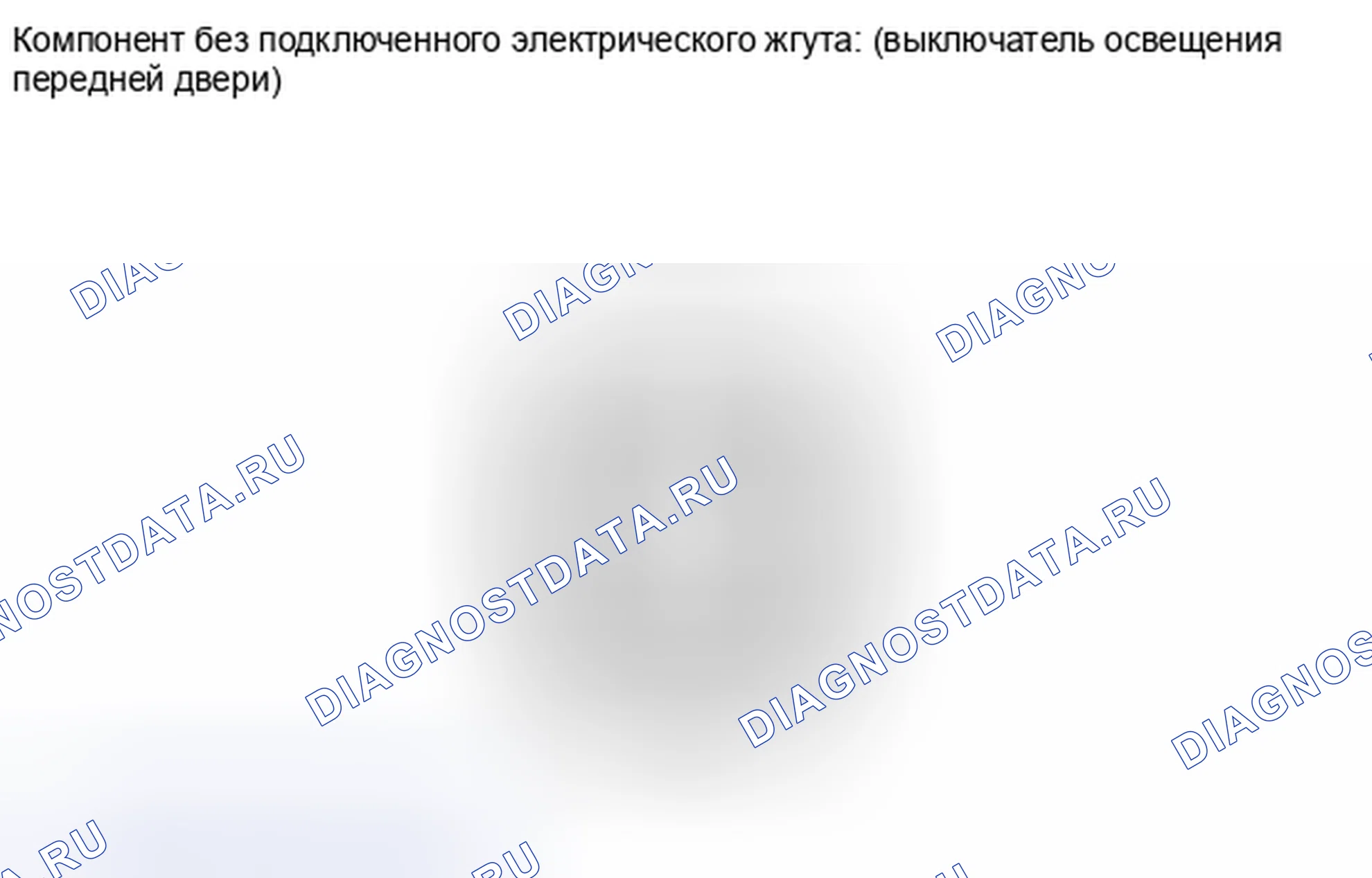 Рис. 286: ПРОВЕРКА внешних осветительных приборов. Honda Accord IV