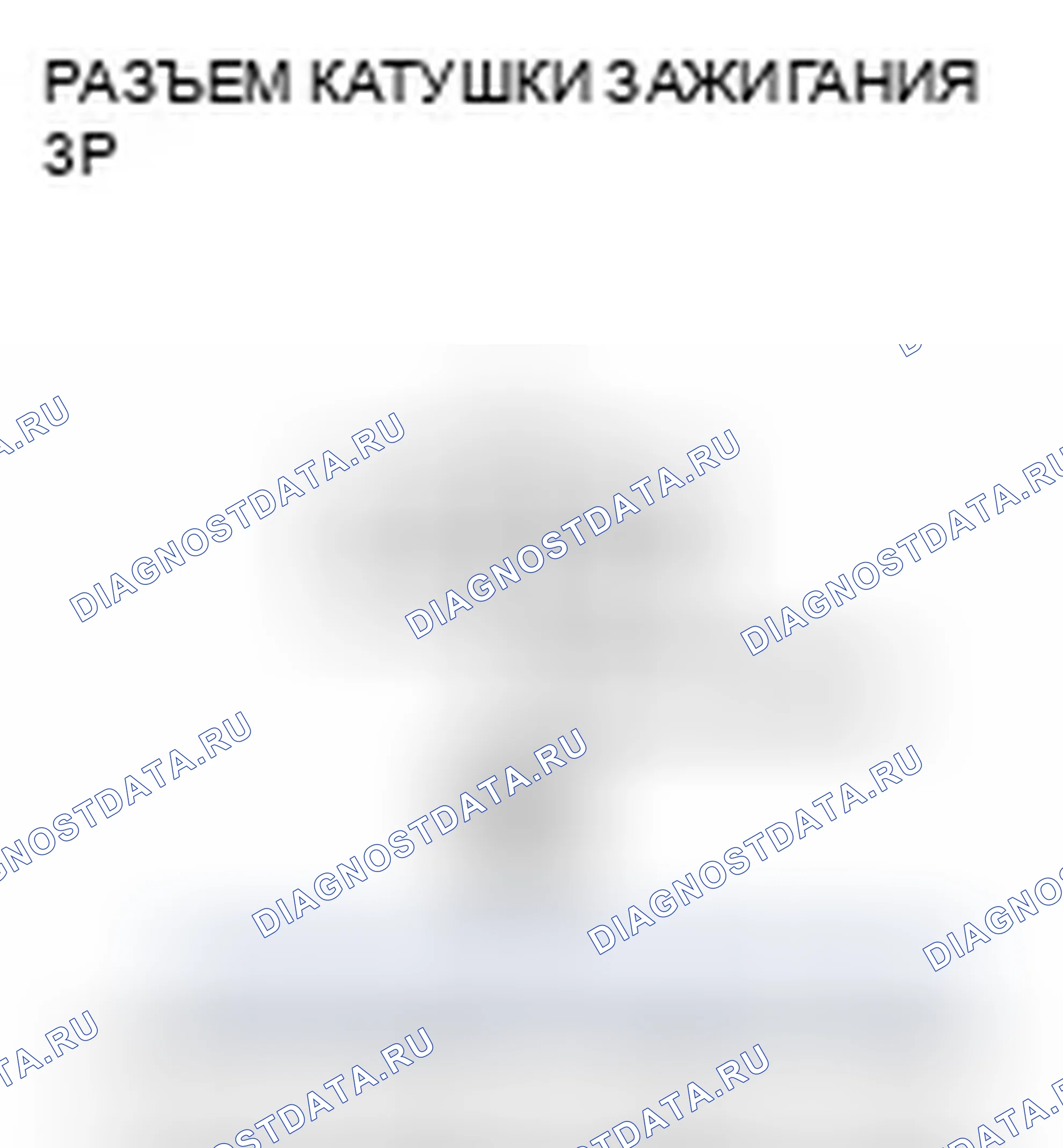 Рис. 99. Honda Accord VIII рестайлинг