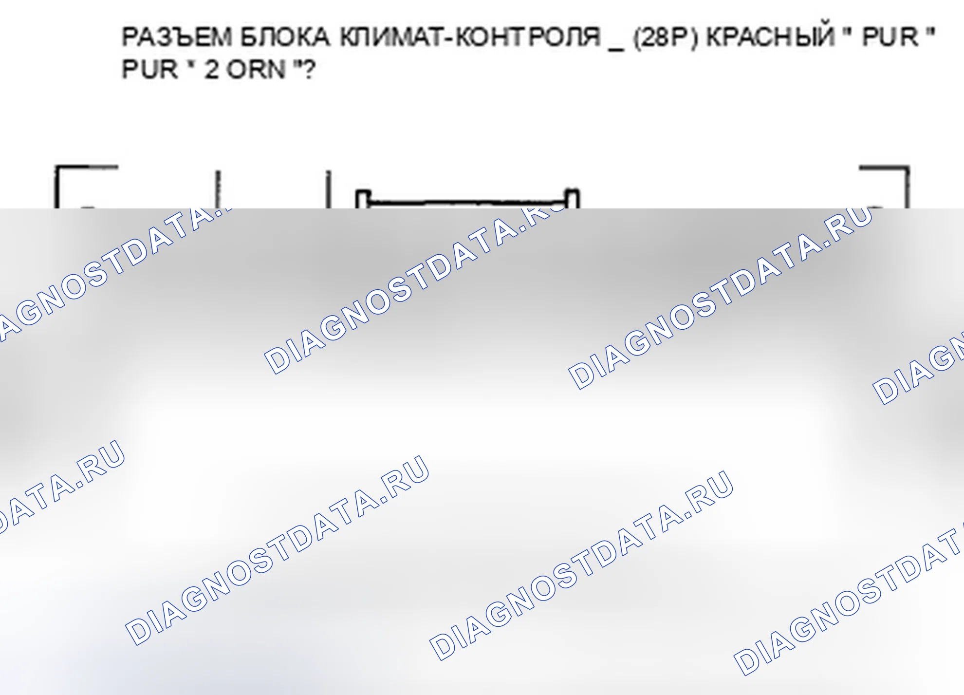 Рис. 410. Honda Accord VIII
