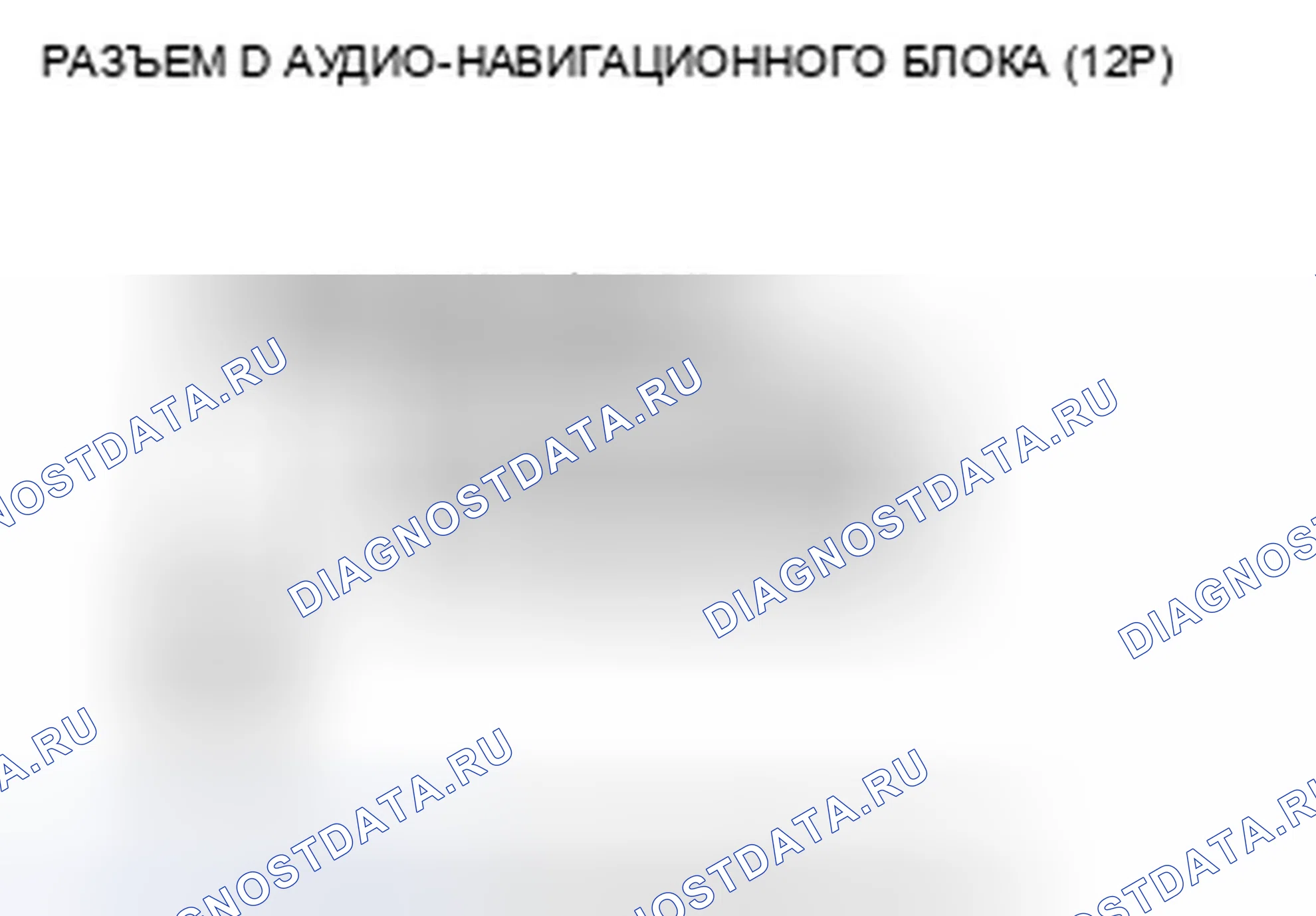 Рис. 390: Диагностический тест: уровень микрофона. Honda CR-V III рестайлинг