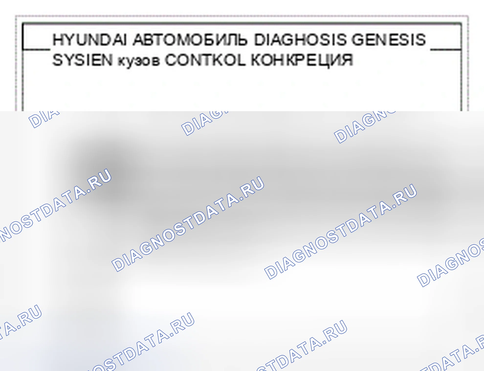 Рис. 18. Hyundai Genesis I рестайлинг