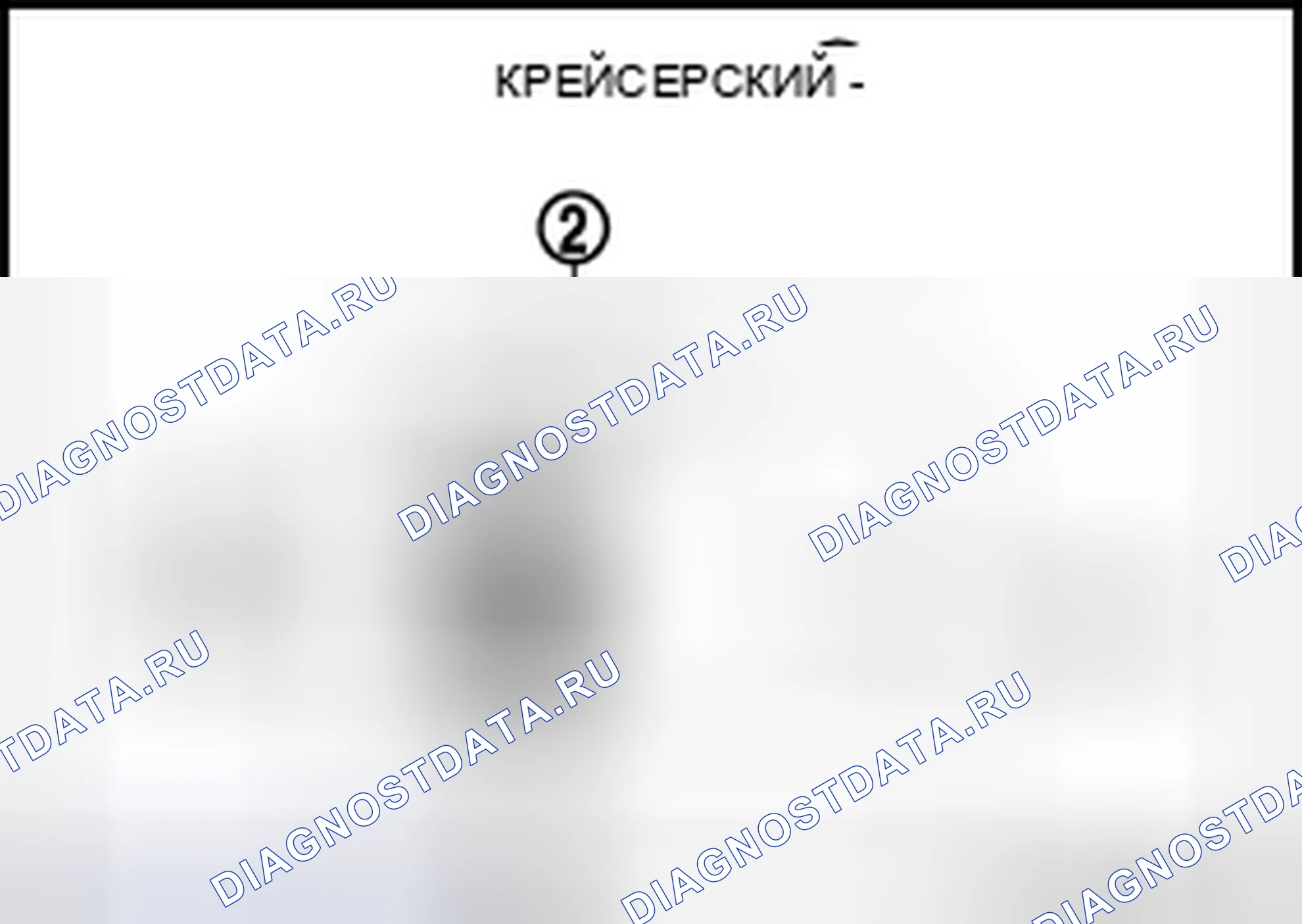 Рис. 42: Системный дисплей ICC (на информационном дисплее). Infiniti EX37 I