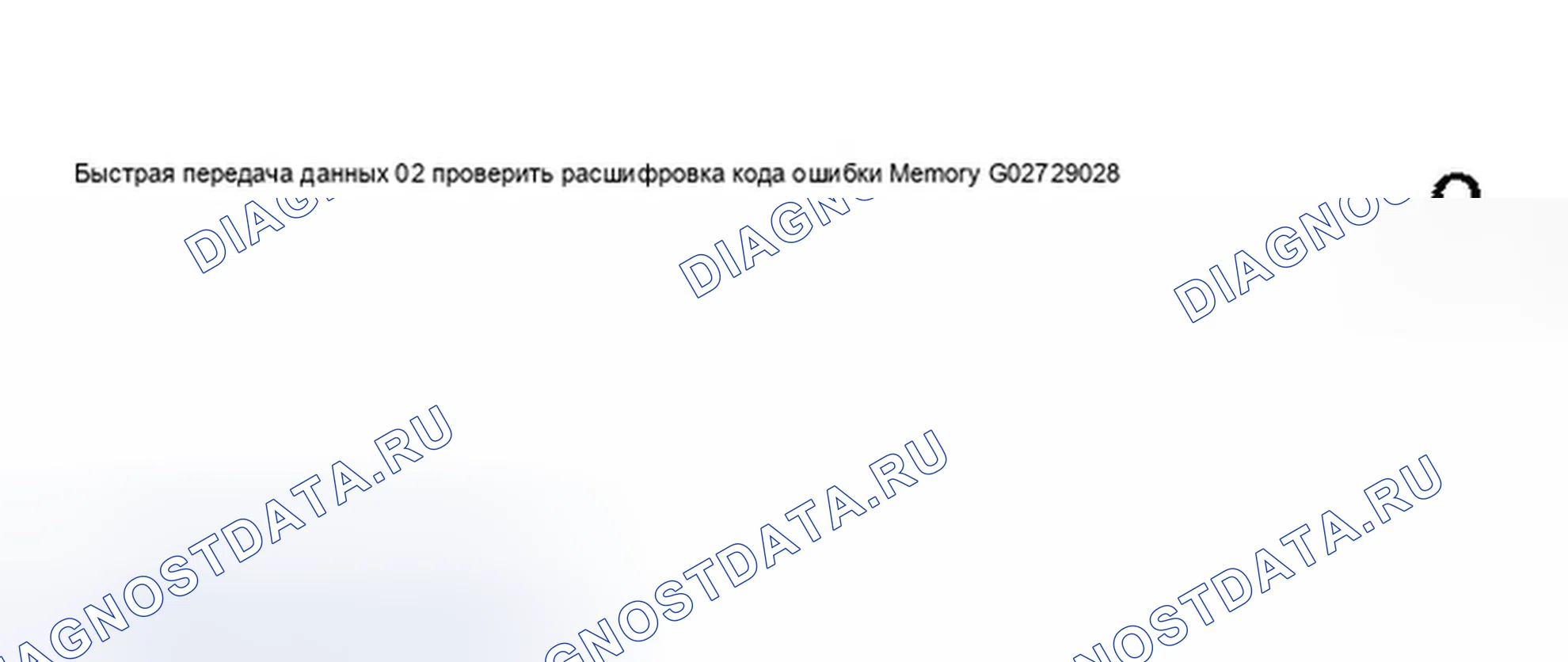 Рис. 153. Audi A8 D2