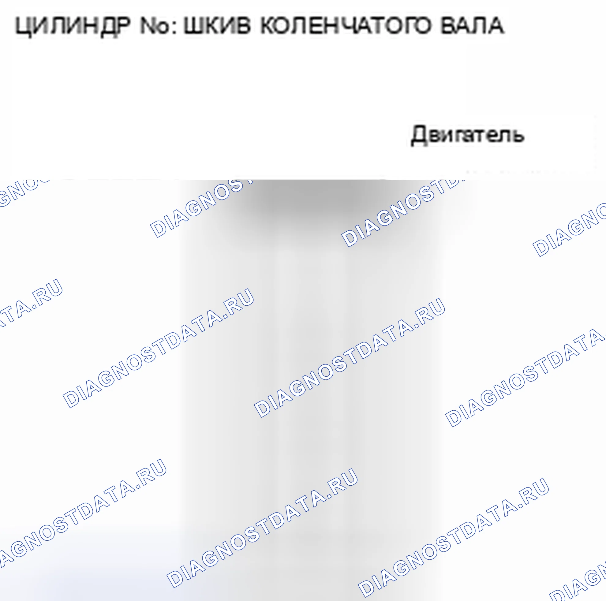 Рис. 188: ТЕХНИЧЕСКИЕ ДАННЫЕ ДВИГАТЕЛЯ [Mzr 2.3 DISI Turbo]. Mazda 3 BL рестайлинг