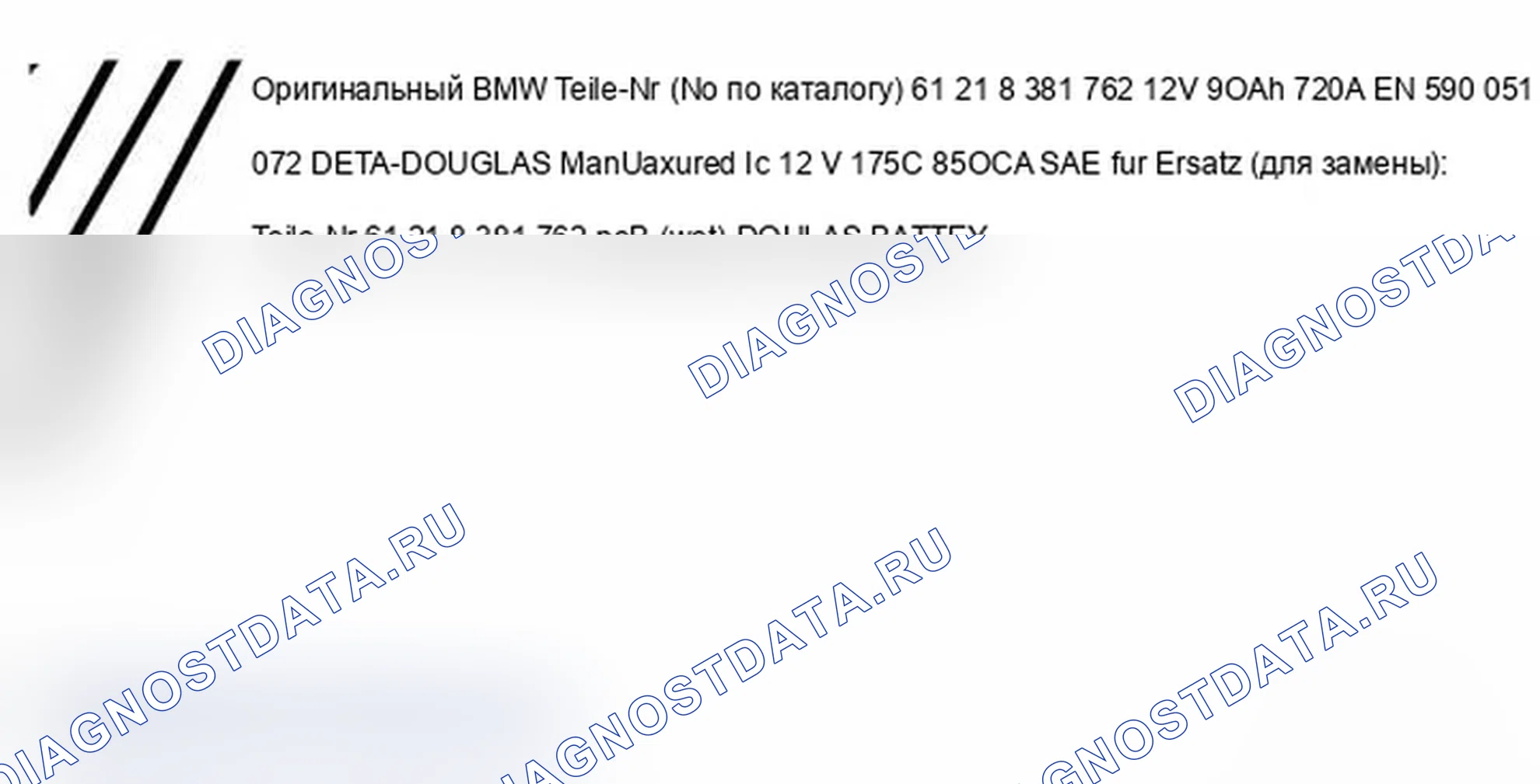 Рис. 10. BMW X5 M E70