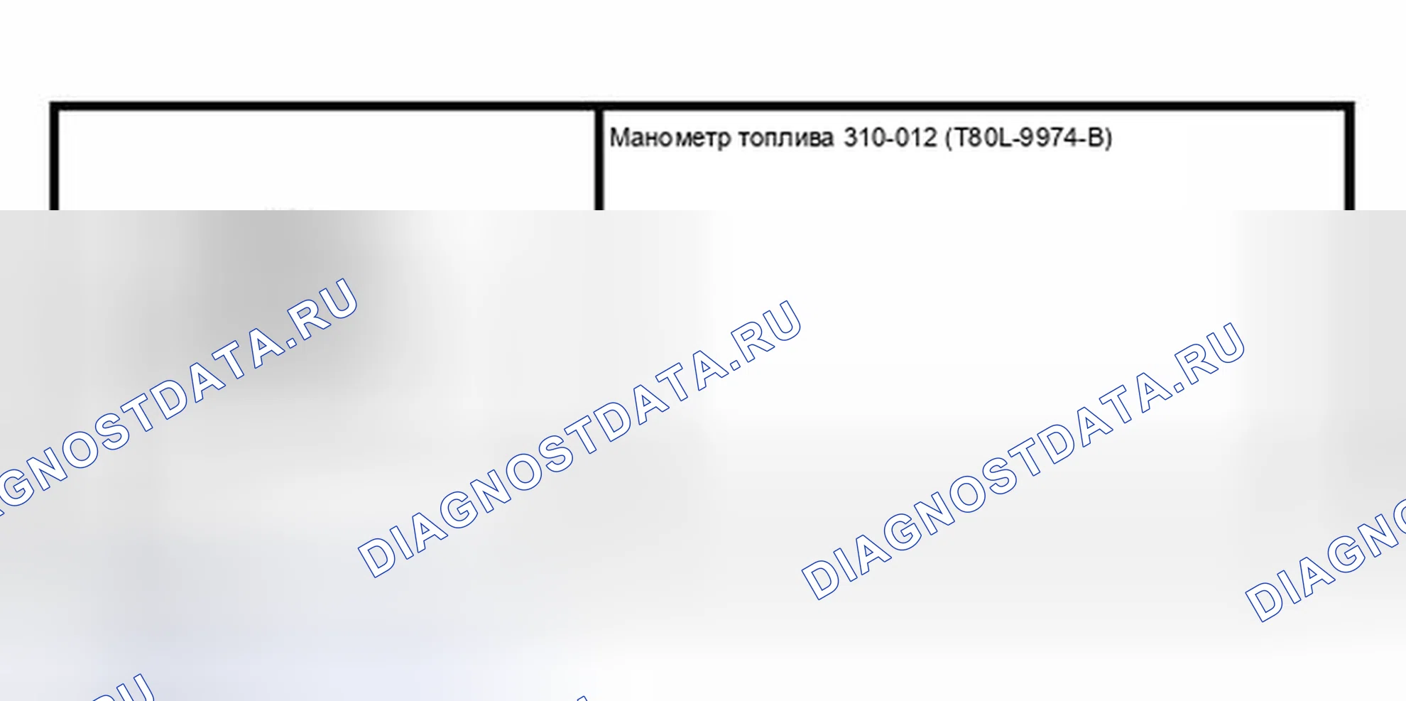 Рис. 15: Стравливание давления в топливной системе. Hyundai Lavita I