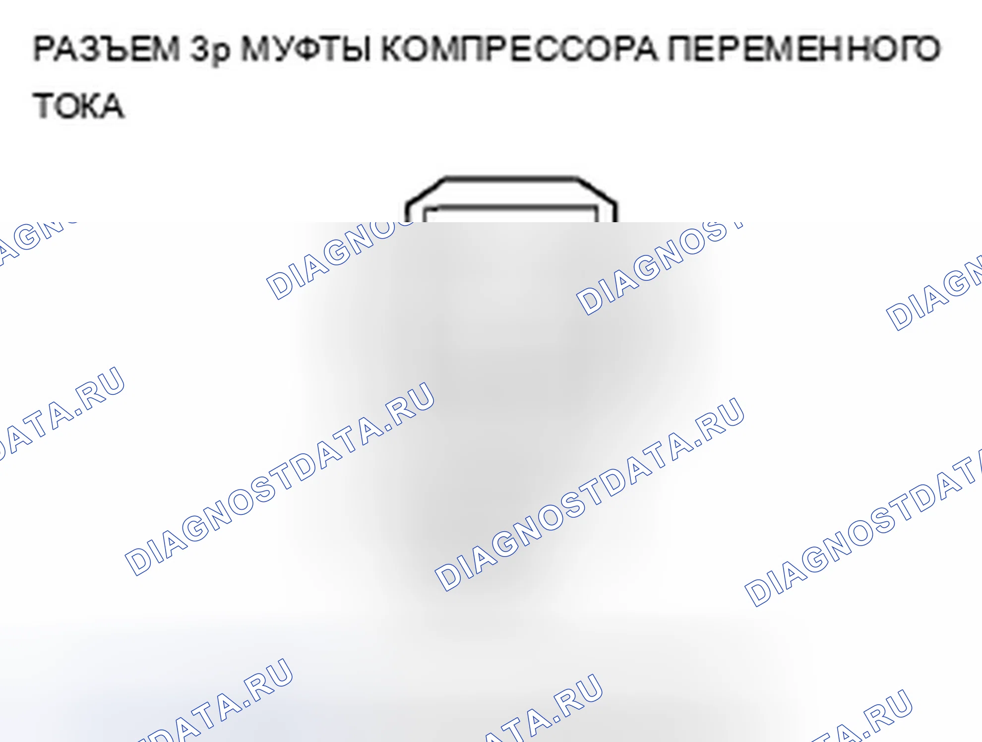 Рис. 225. Acura TSX II