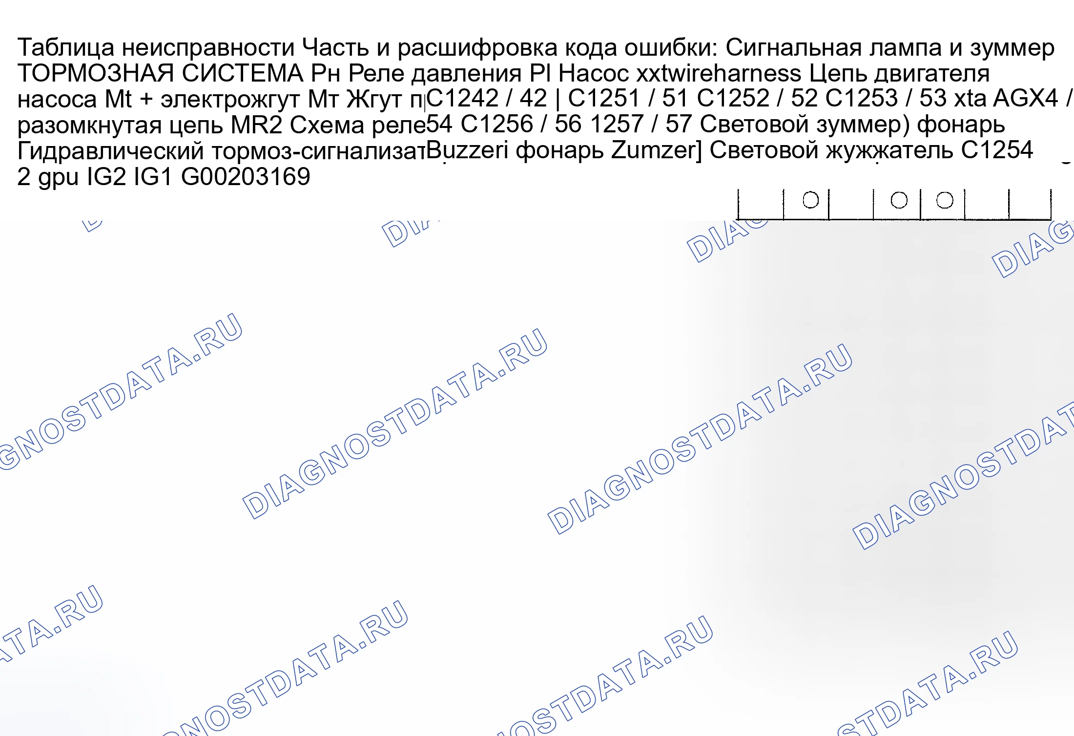 Рис. 41: ДИАГНОСТИКА СИМПТОМОВ. Toyota Prius I рестайлинг