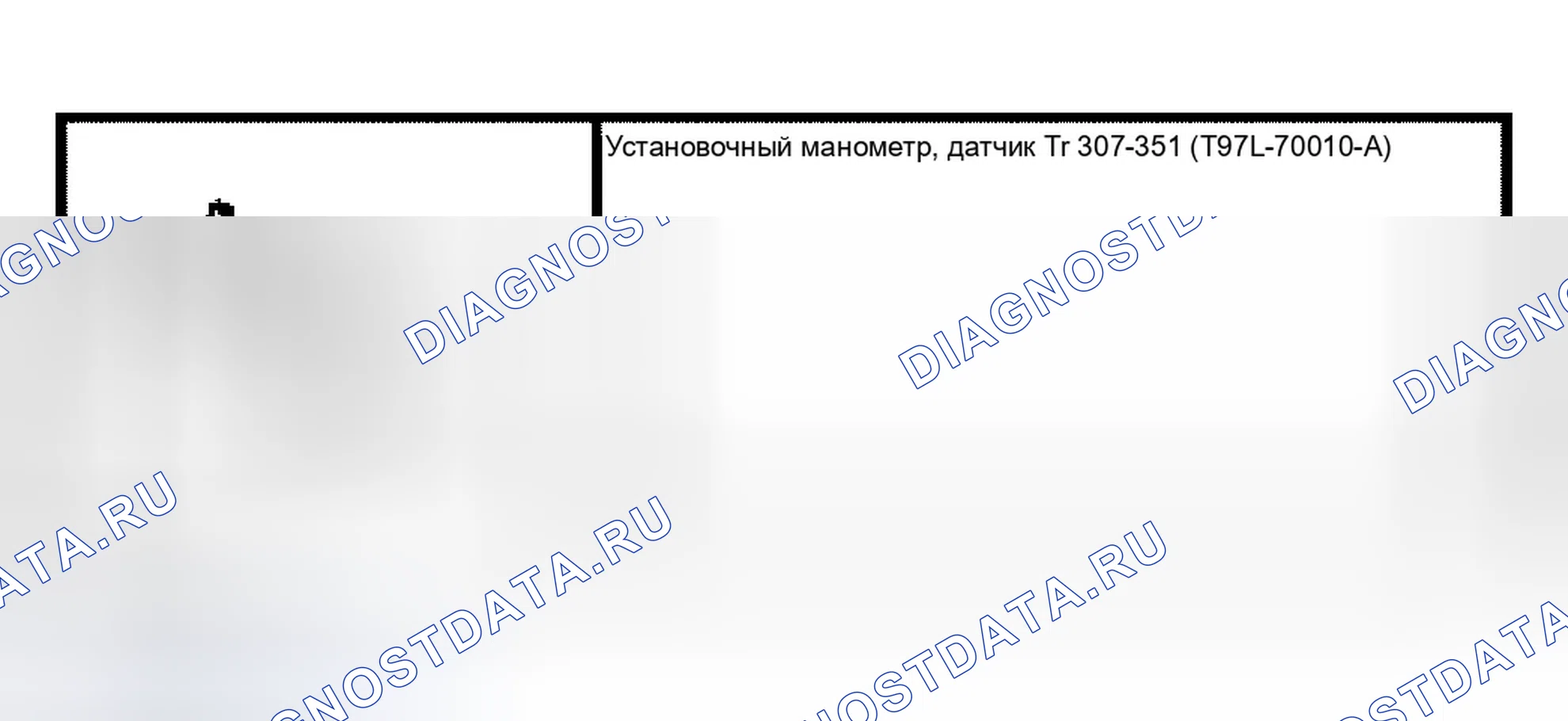 Рис. 232: Специальный инструмент (ы). Ford Mustang IV рестайлинг