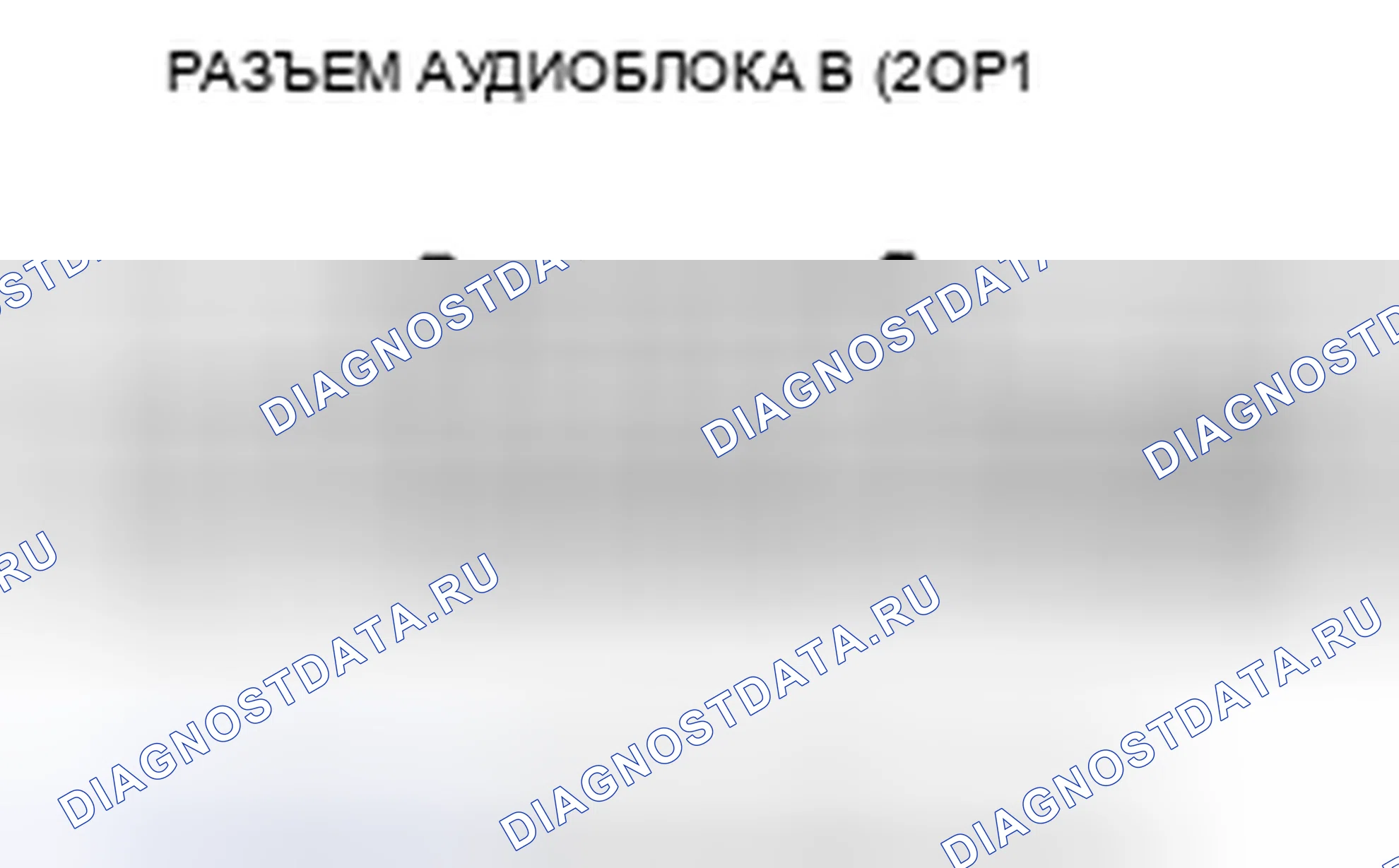 Рис. 734. Honda Accord VIII