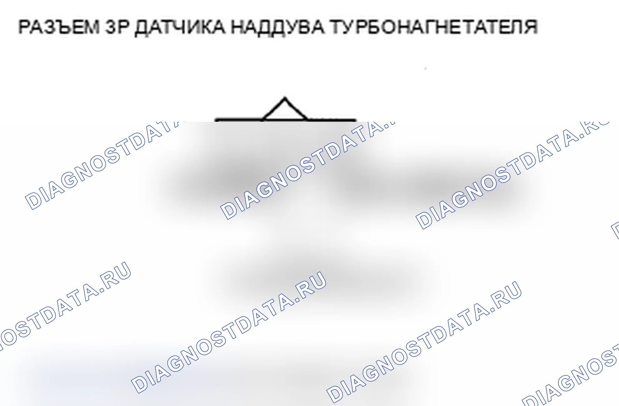 Рис. 14: P0238 расшифровка кода ошибки: высоковольтная цепь датчика наддува турбокомпрессора. Acura RDX I рестайлинг