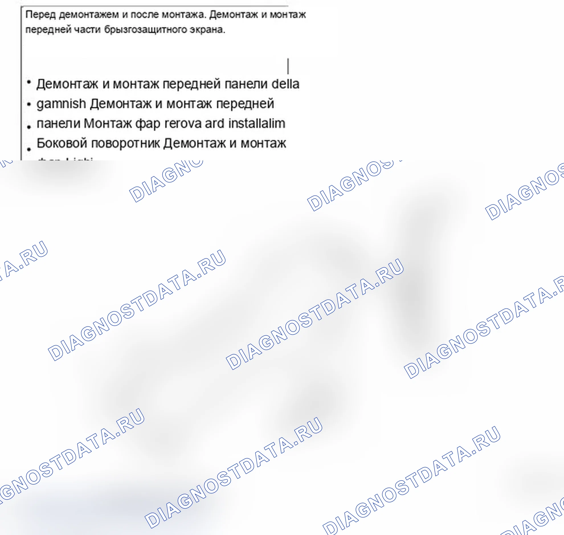 Рис. 83: ДЕМОНТАЖ И МОНТАЖ. Mitsubishi Lancer Ralliart X рестайлинг