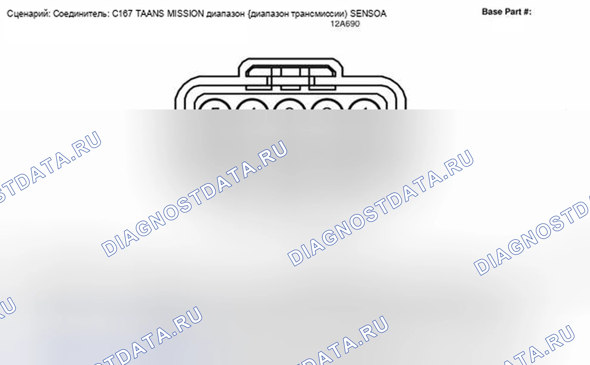 Рис. 30. Ford Transit Connect I рестайлинг