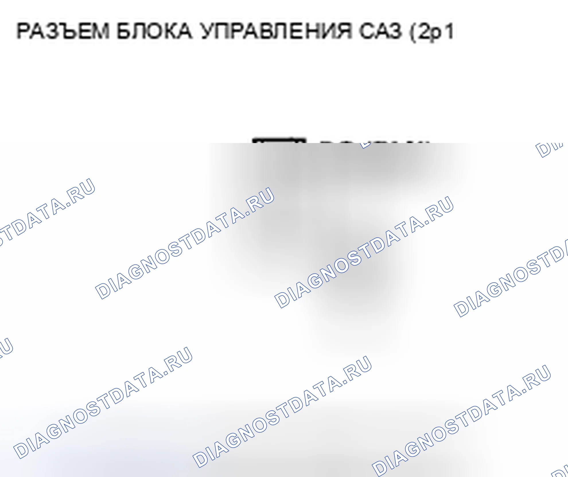 Рис. 316. Honda Civic VIII рестайлинг