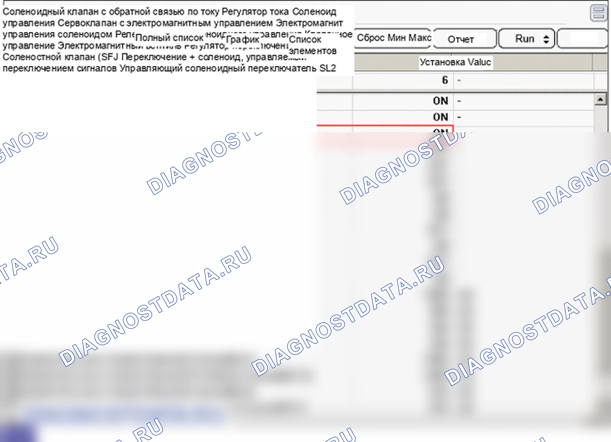 P0976: низкий уровень в цепи электромагнитного клапана управления переключением передач «B» (S2). Hyundai Genesis BH