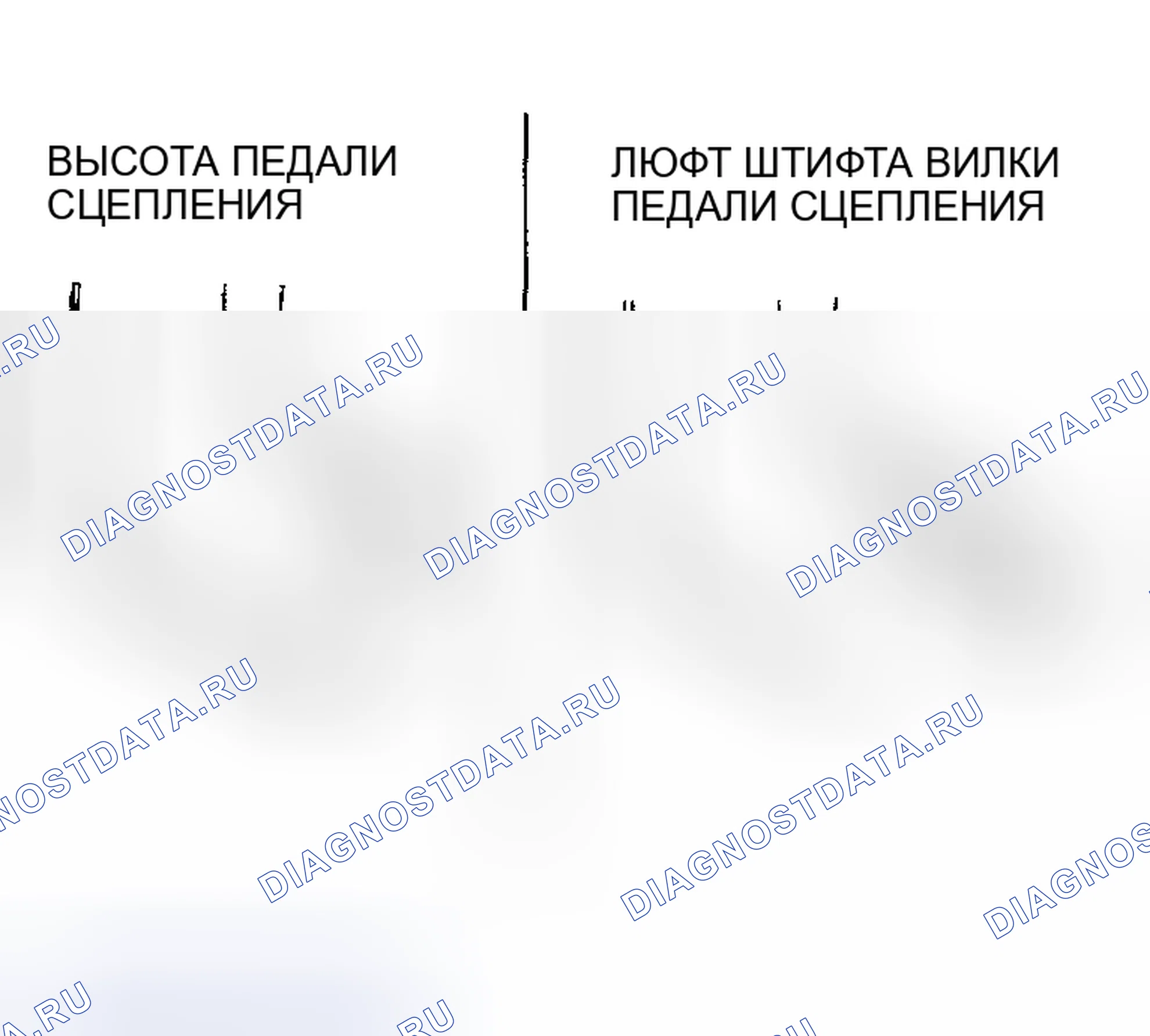 Рис. 5: ПРОВЕРКА И РЕГУЛИРОВКА ПЕДАЛИ СЦЕПЛЕНИЯ. Mitsubishi Eclipse III