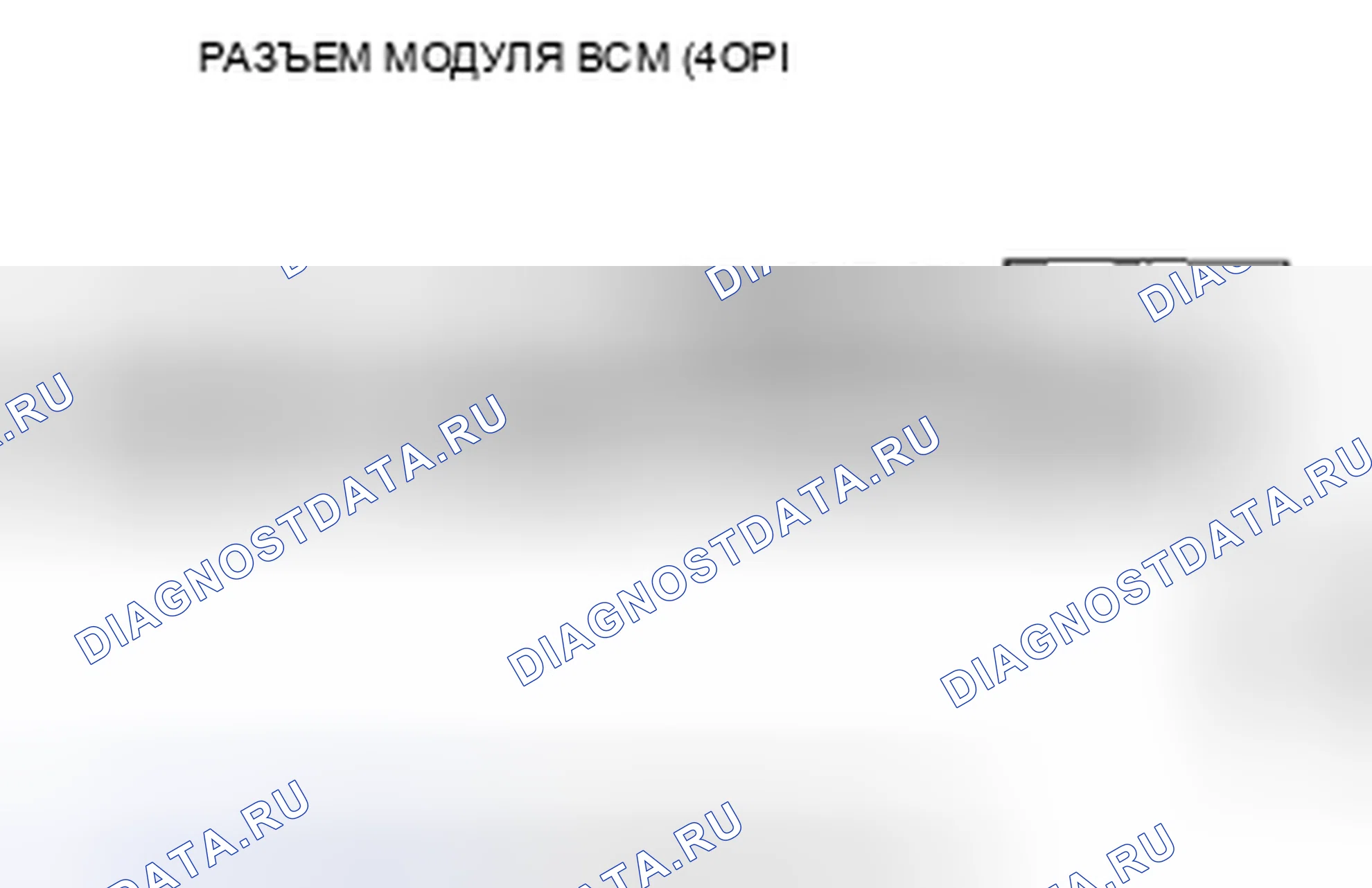 Рис. 277. Honda Civic VIII рестайлинг