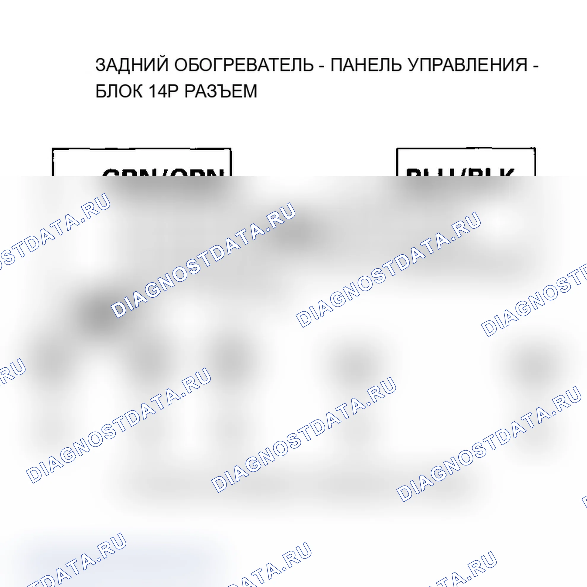 Рис. 16: расшифровка кода ошибки 4: Короткое замыкание в цепи двигателя управления задней воздушной смесью. Acura MDX I