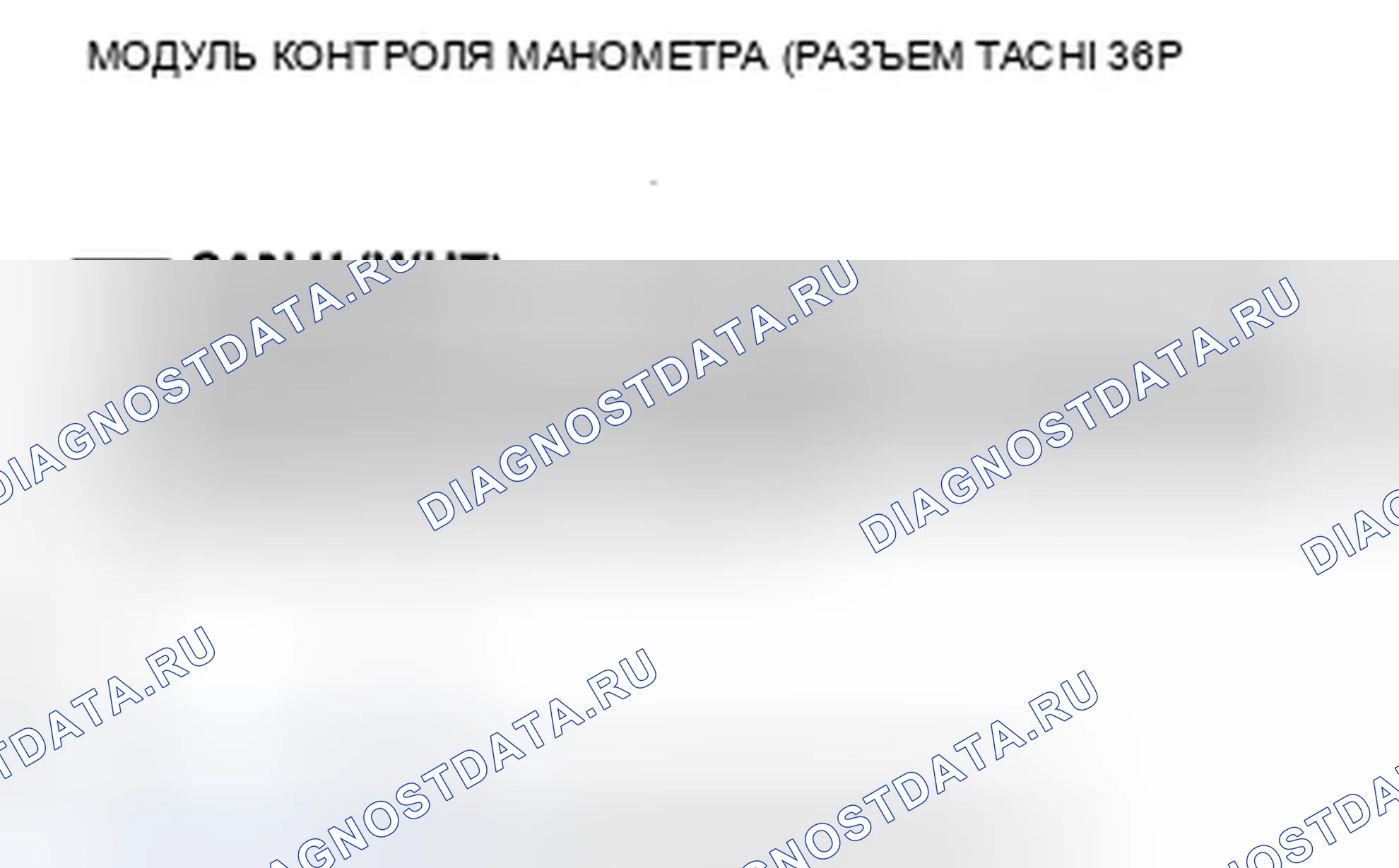 Рис. 107: расшифровка кода ошибки B1168: потеря связи модуля управления датчиком с блоком управления силовым агрегатом (сообщение ENG); расшифровка кода ошибки B1169: продолжение датчика. Honda Civic VIII рестайлинг