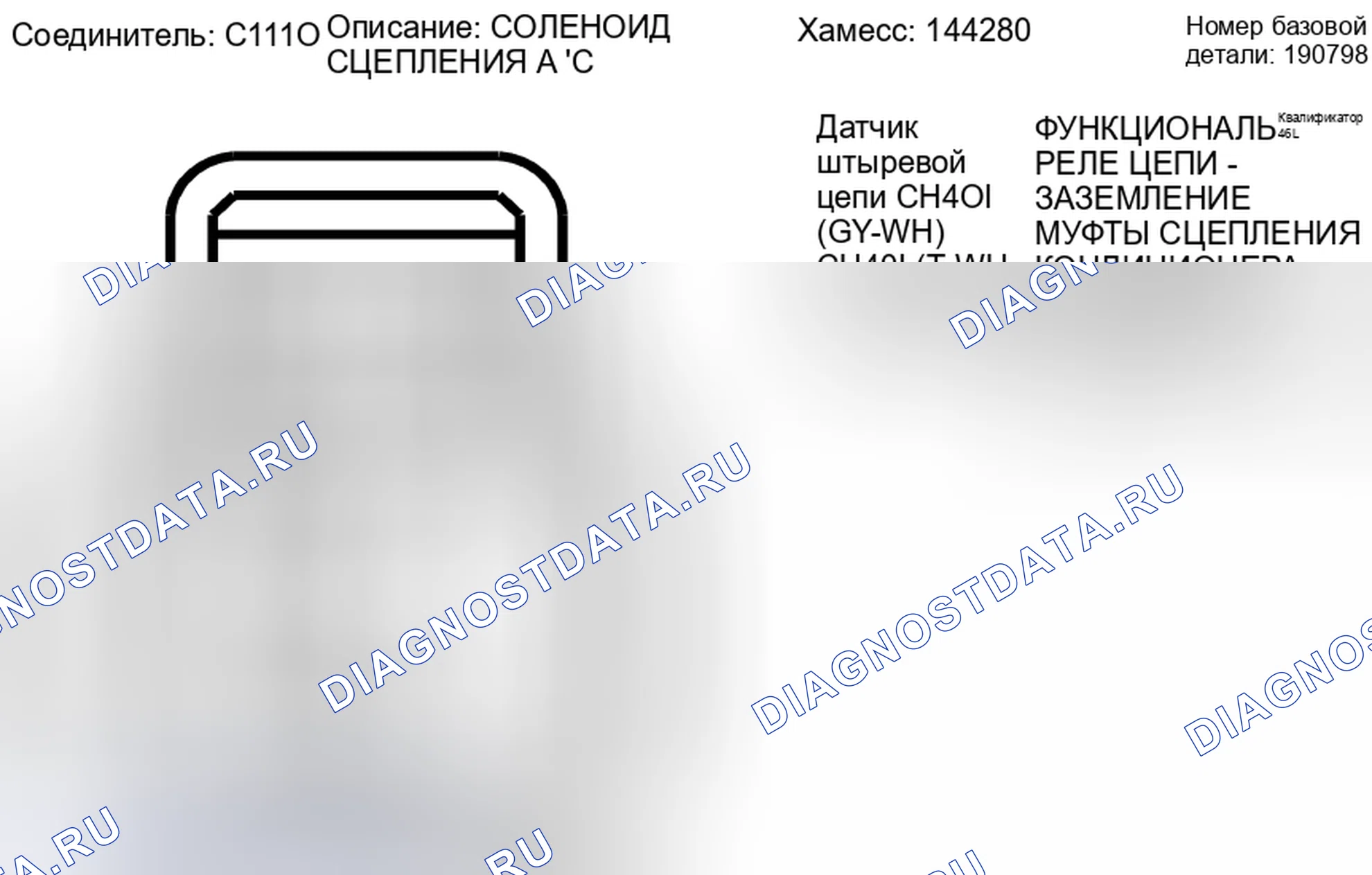 Рис. 273: Вид с торца разъема соленоида сцепления кондиционер (C1110). Ford Explorer Sport Trac II