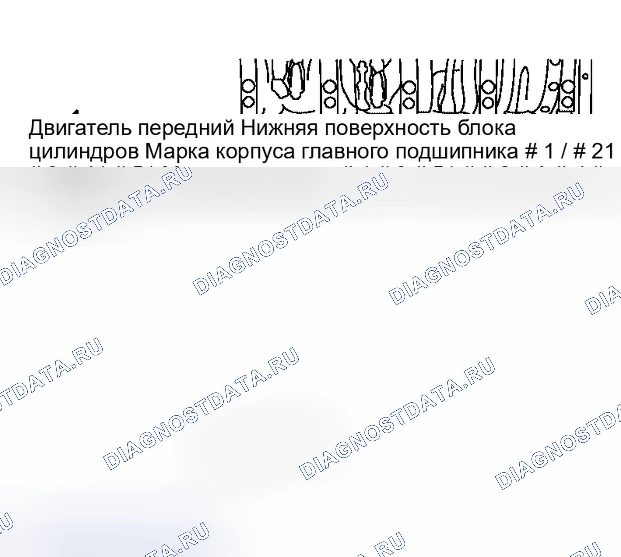Рис. 201: КАК ВЫБРАТЬ ПОРШЕНЬ. Infiniti QX56 I