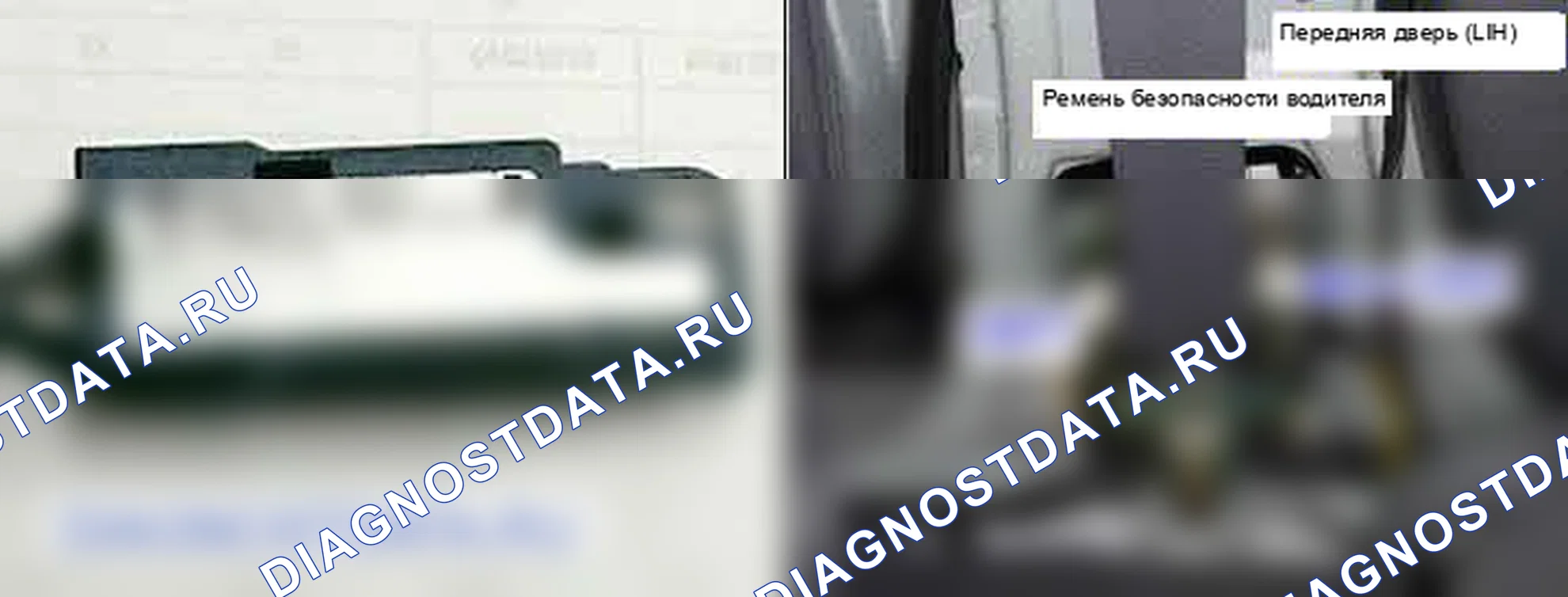 B1401: Спутник с левой стороны замыкается на массу. Hyundai Accent LC