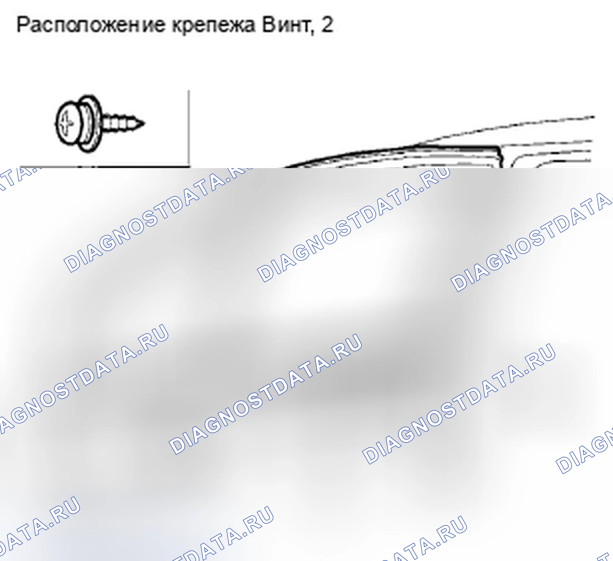 Рис. 129: Замена внешней погодной полосы стекла задней двери. Honda Accord VIII
