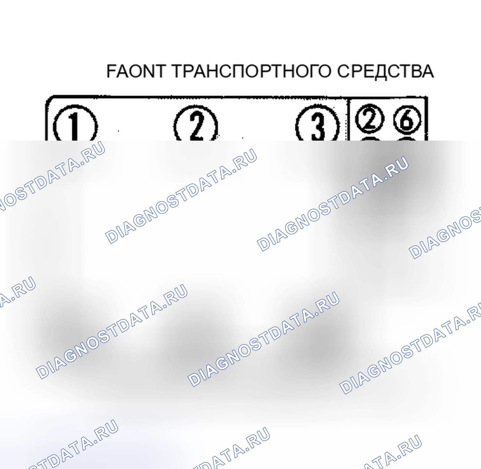 Рис. 5: порядок работы цилиндров (3.0L - VIN U). Plymouth Acclaim I