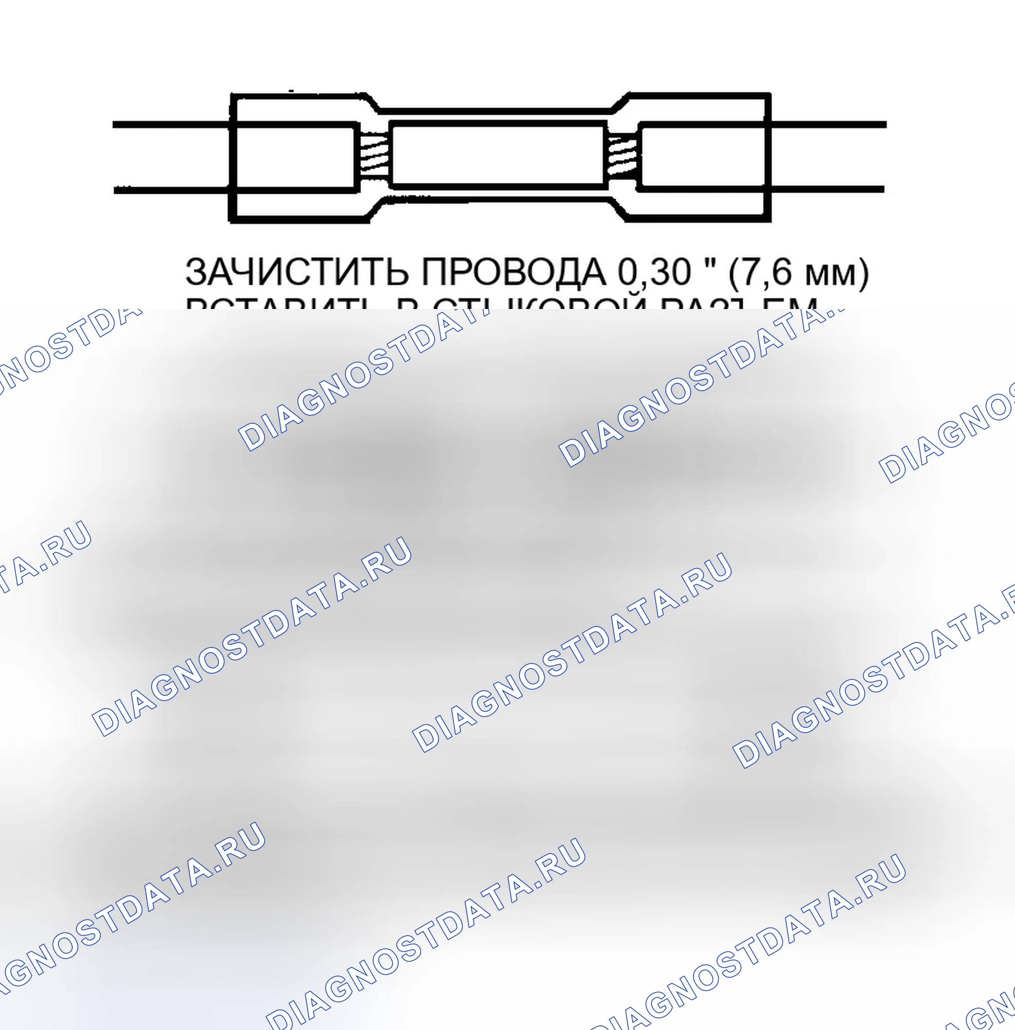 Рис. 11: Процедура ремонта. Ford Escort ZX2 
