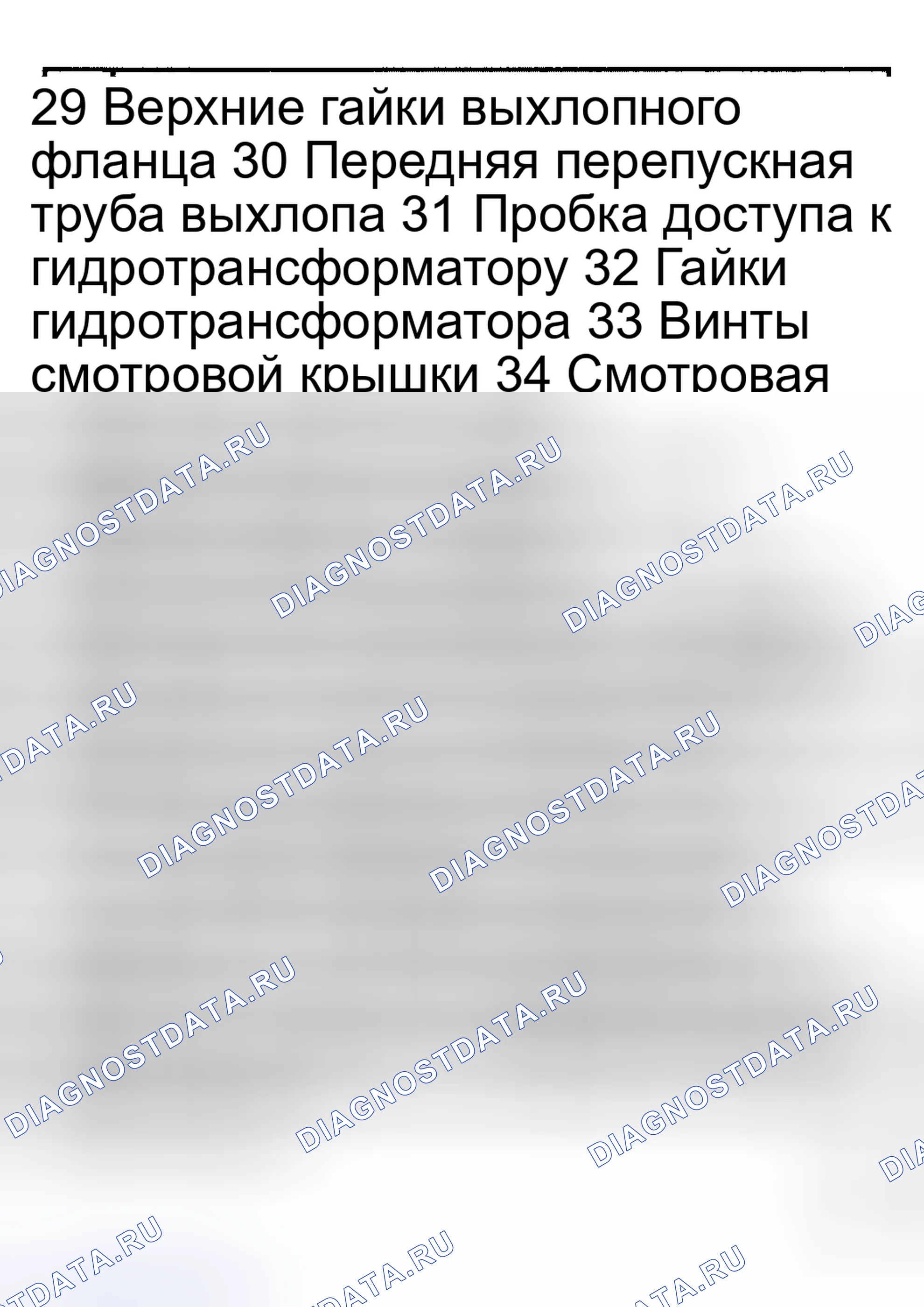 Рис. 46. Hyundai Nexo I