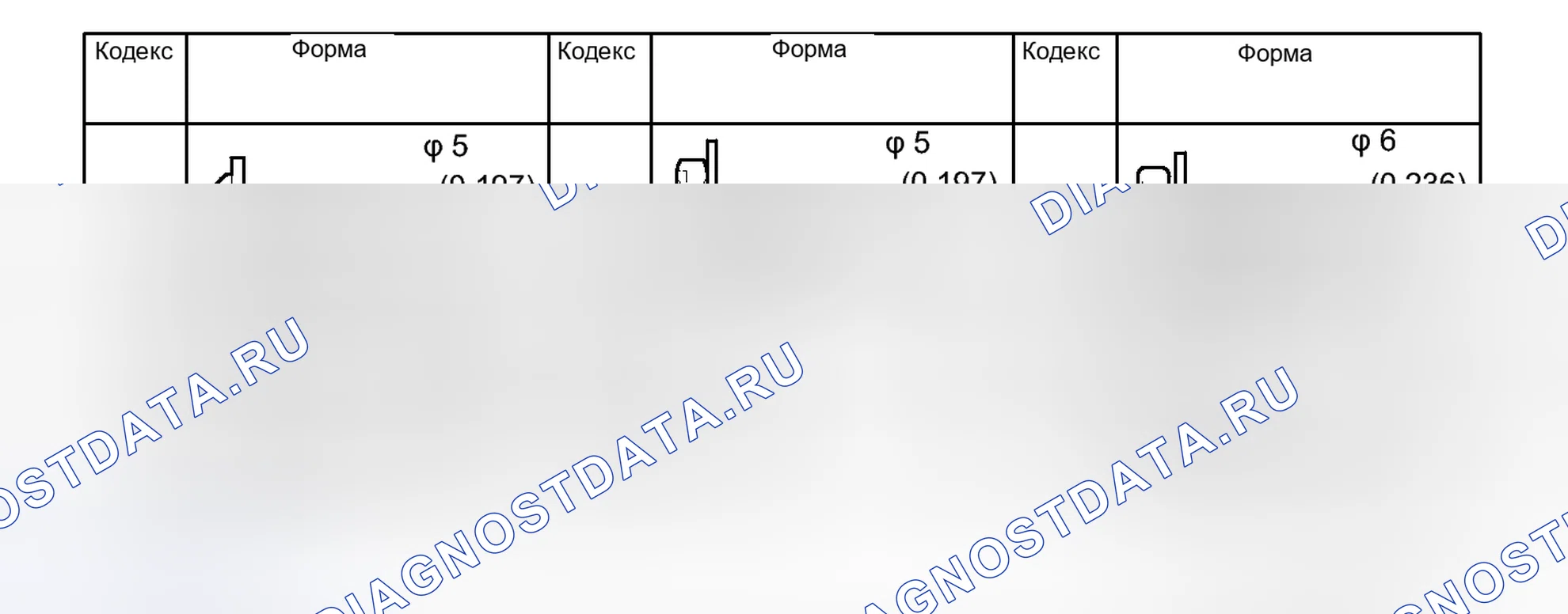 Рис. 11: ДЕМОНТАЖ. Honda Accord VII