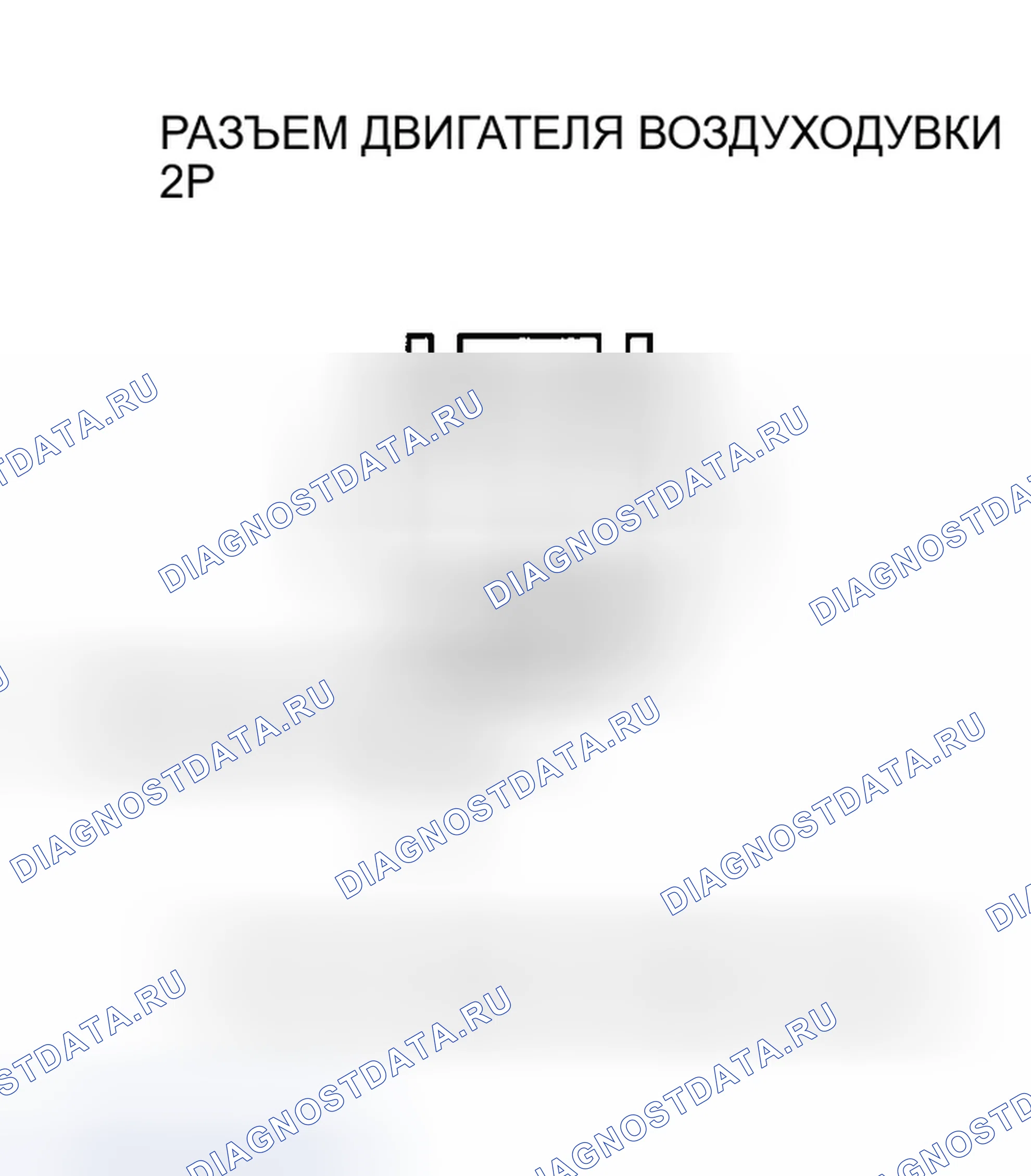 Рис. 24. Honda Accord VII